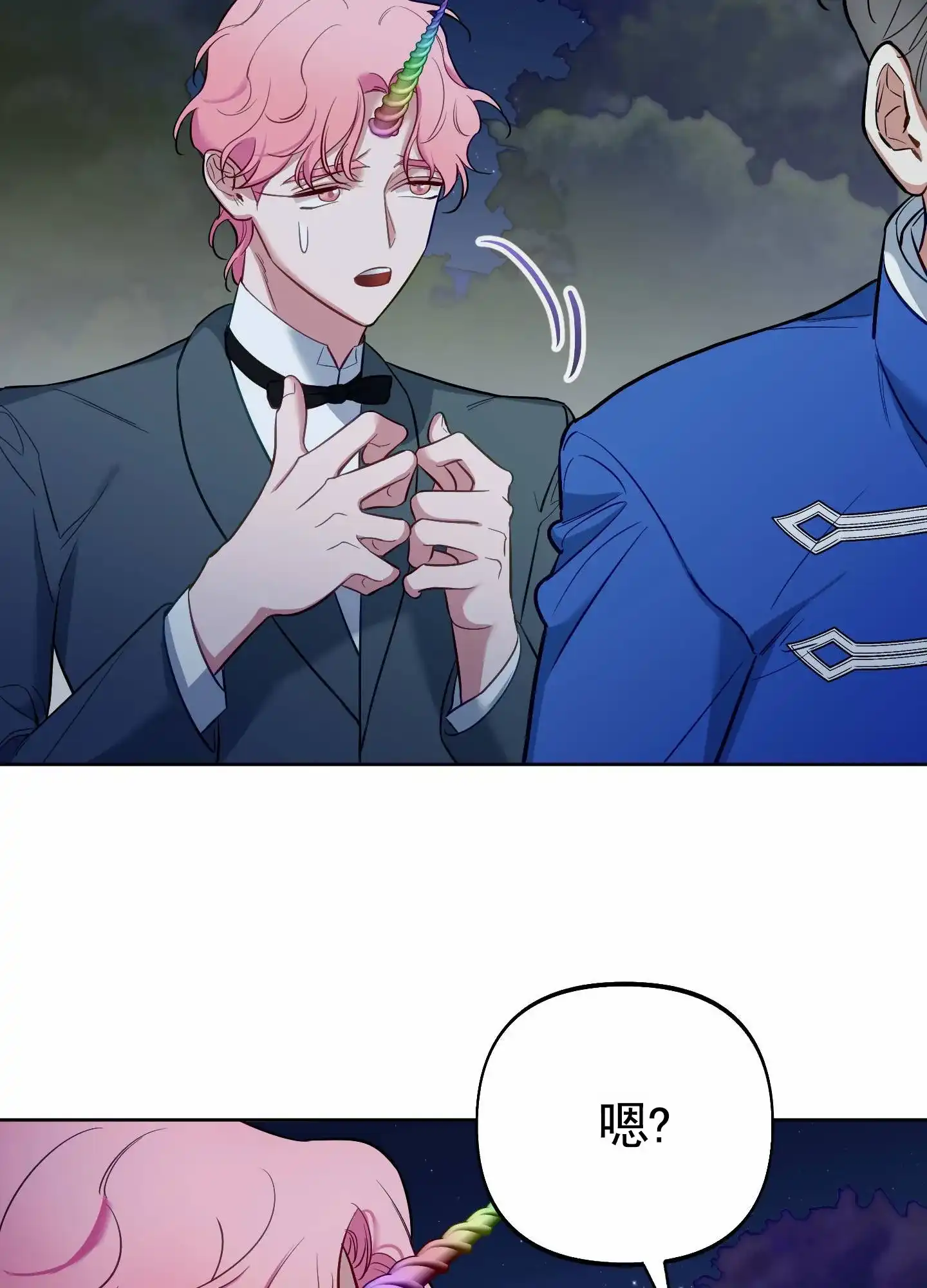 《全体起立》第91话 第4页