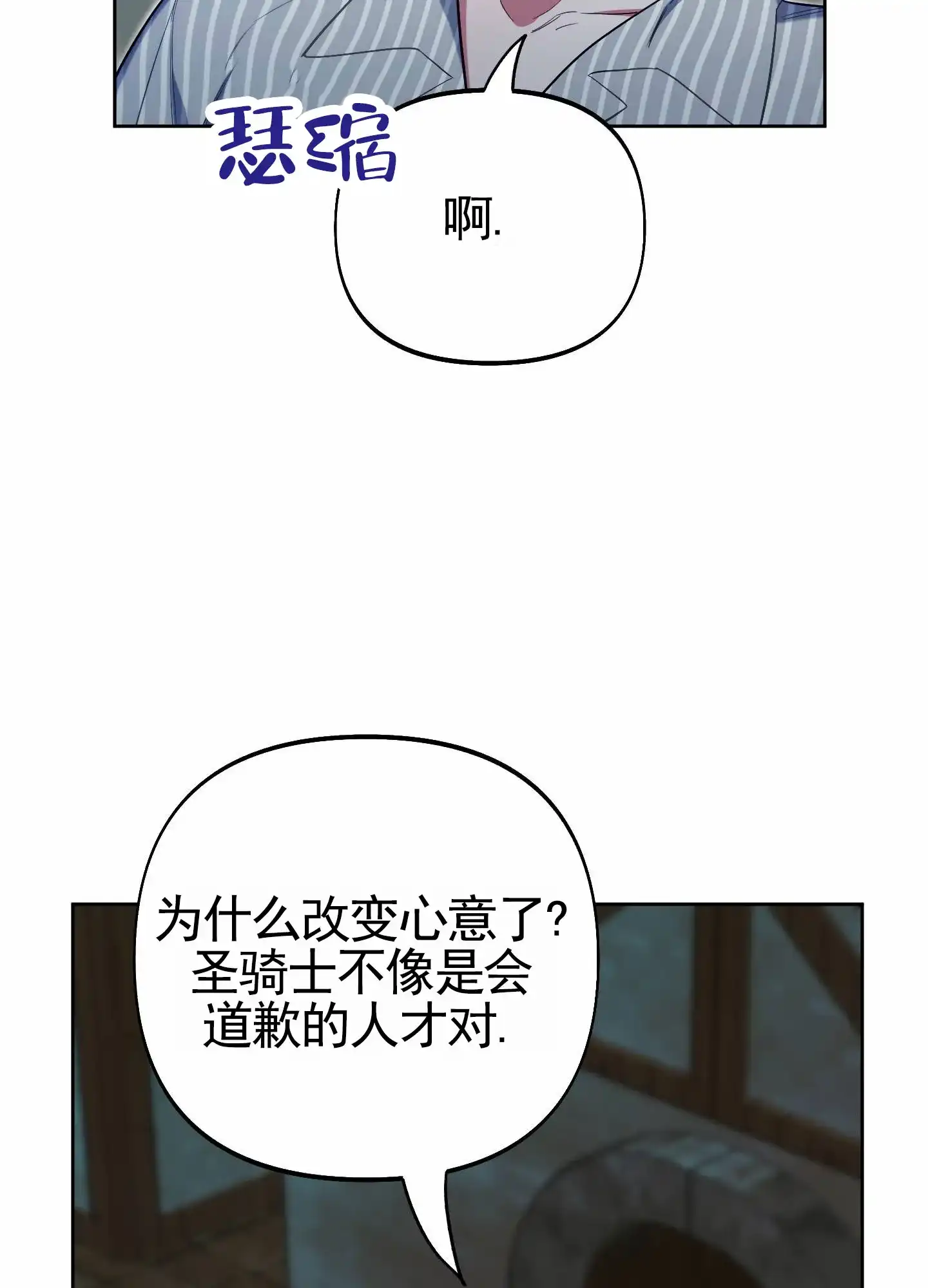 《全体起立》第92话 第23页