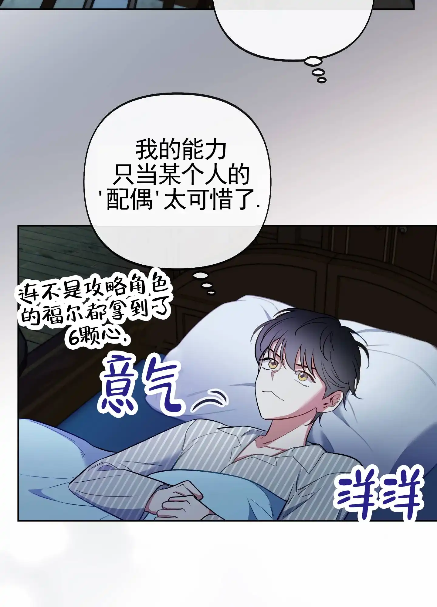 《全体起立》第92话 第2页