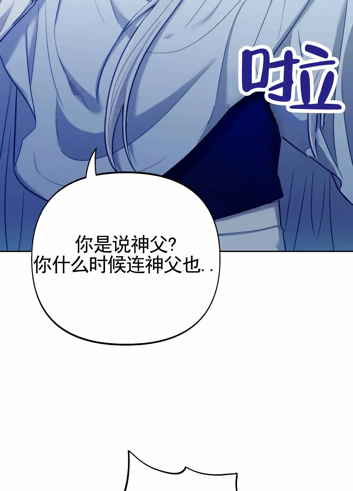 《全体起立》第92话 第14页