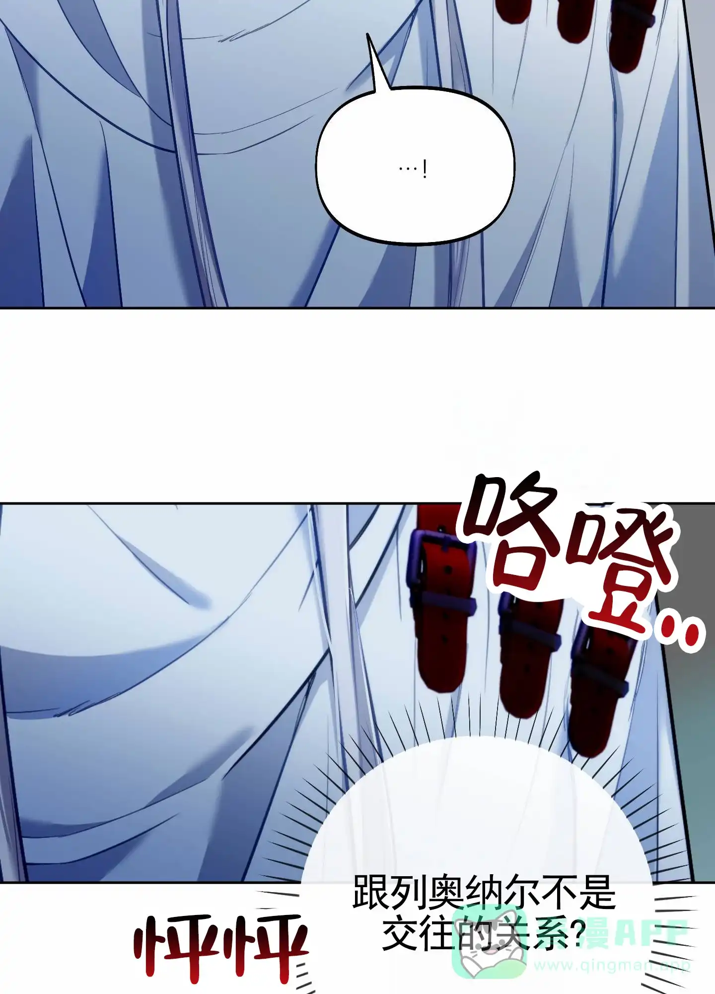 《全体起立》第92话 第31页