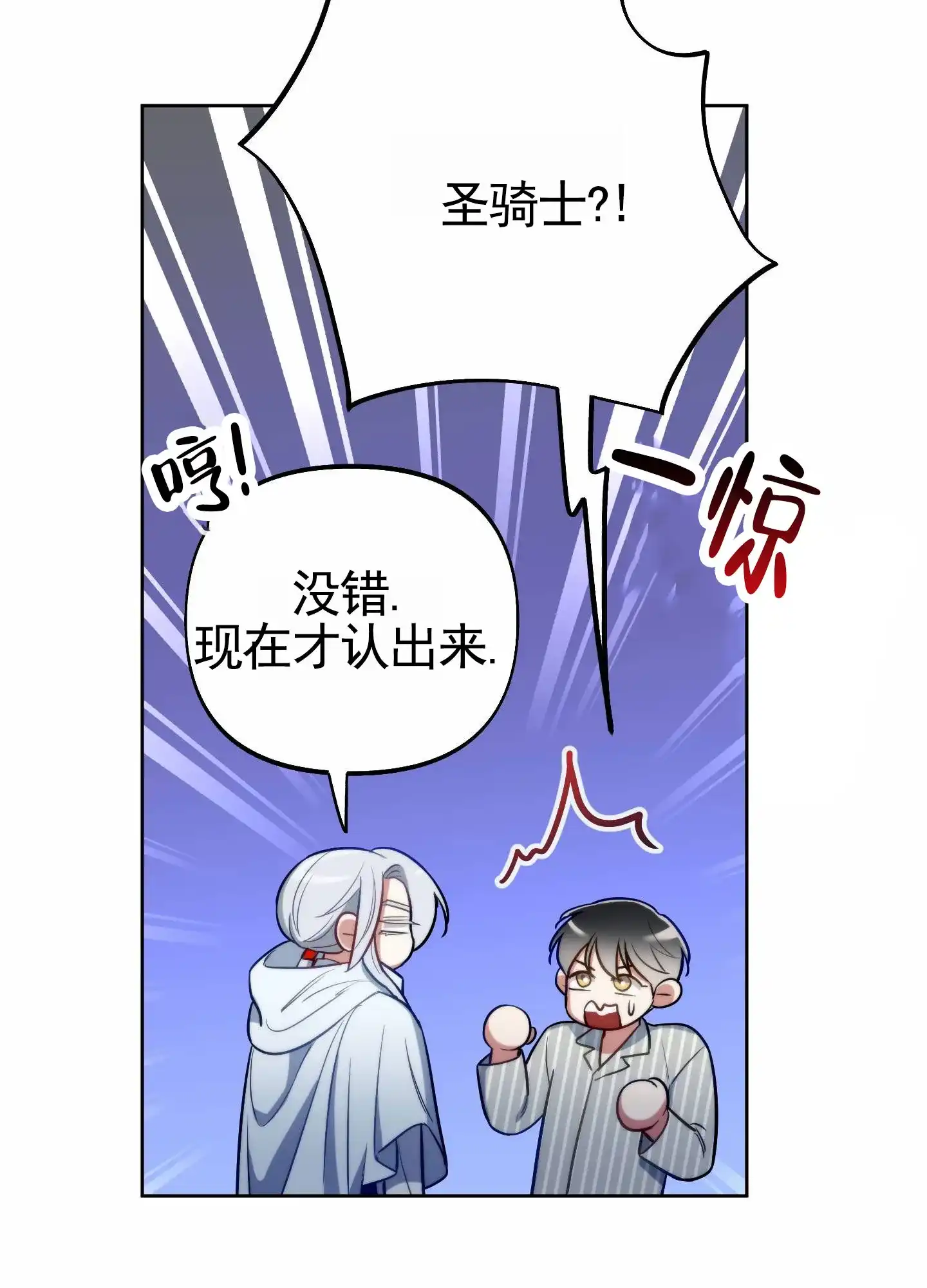 《全体起立》第92话 第15页