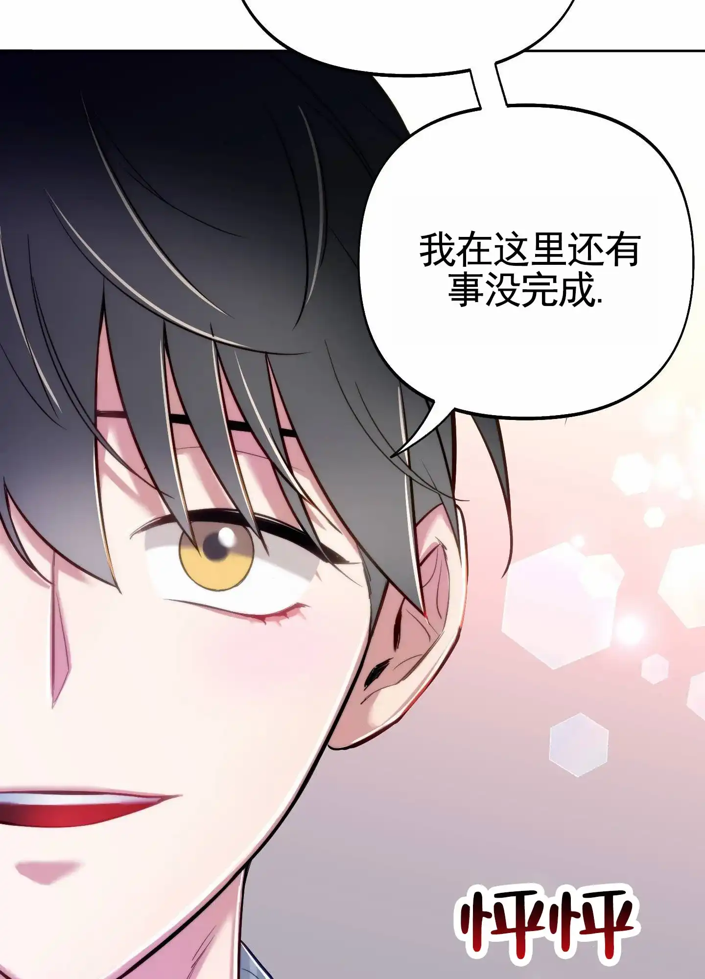 《全体起立》第92话 第37页