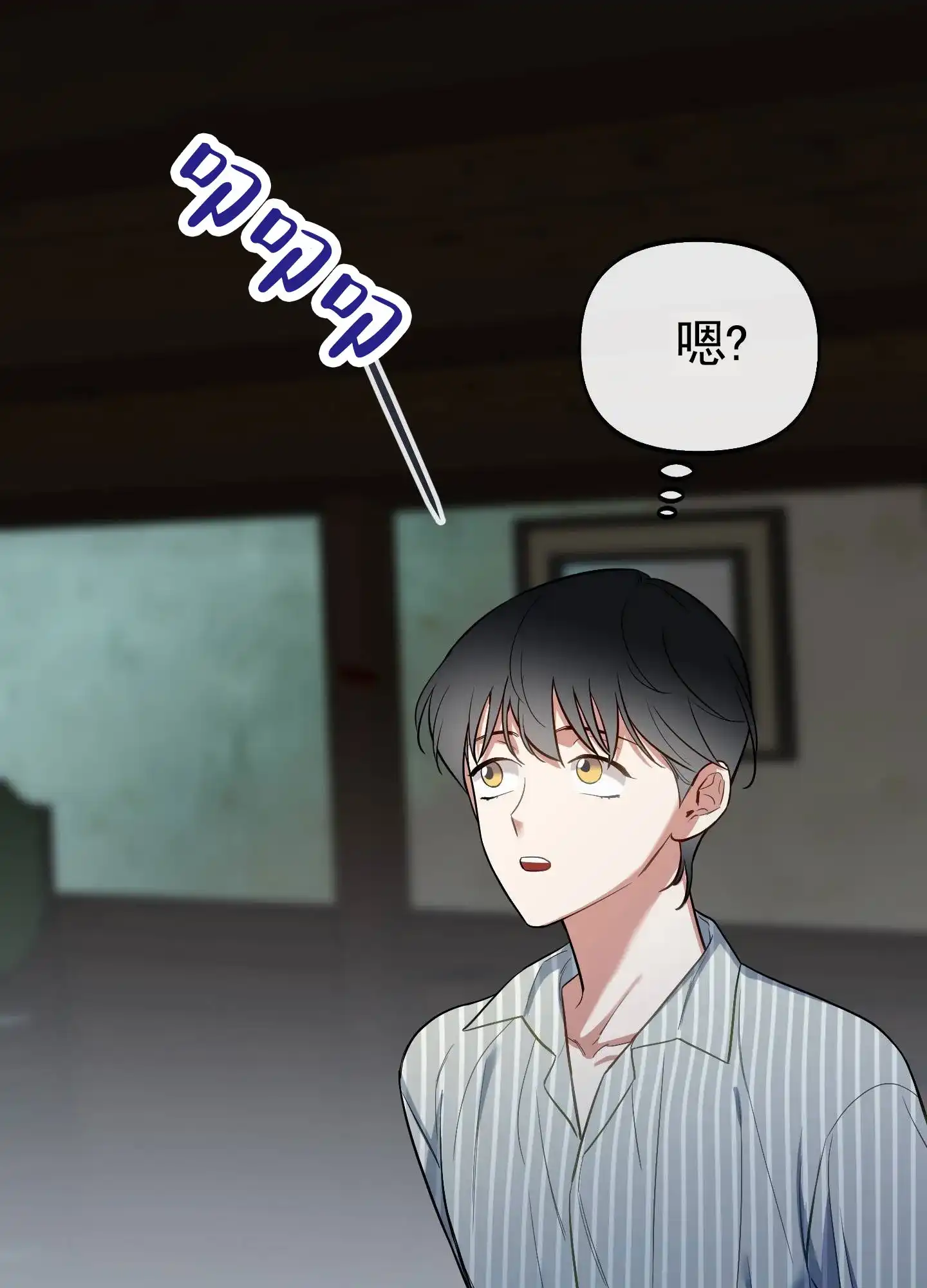 《全体起立》第92话 第8页