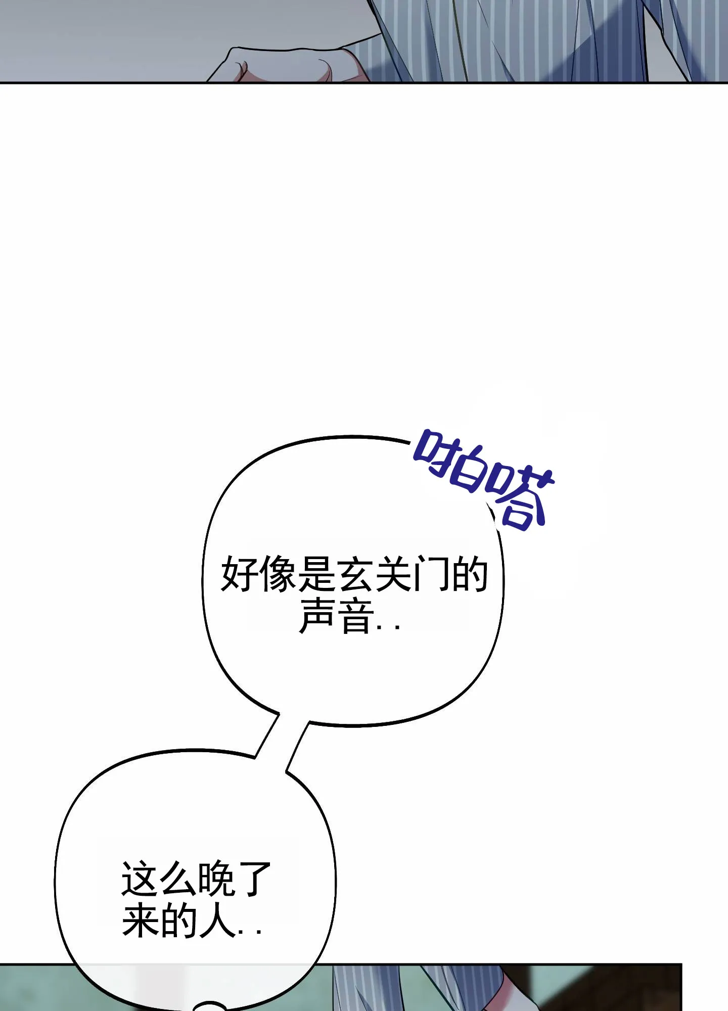 《全体起立》第92话 第9页