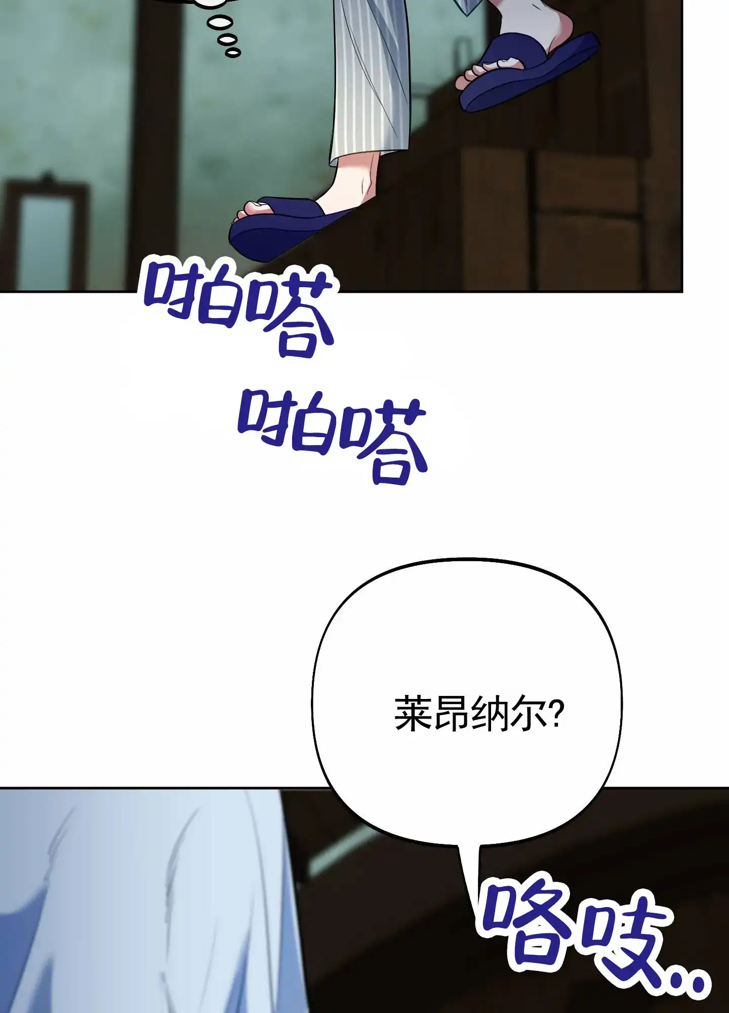 《全体起立》第92话 第10页