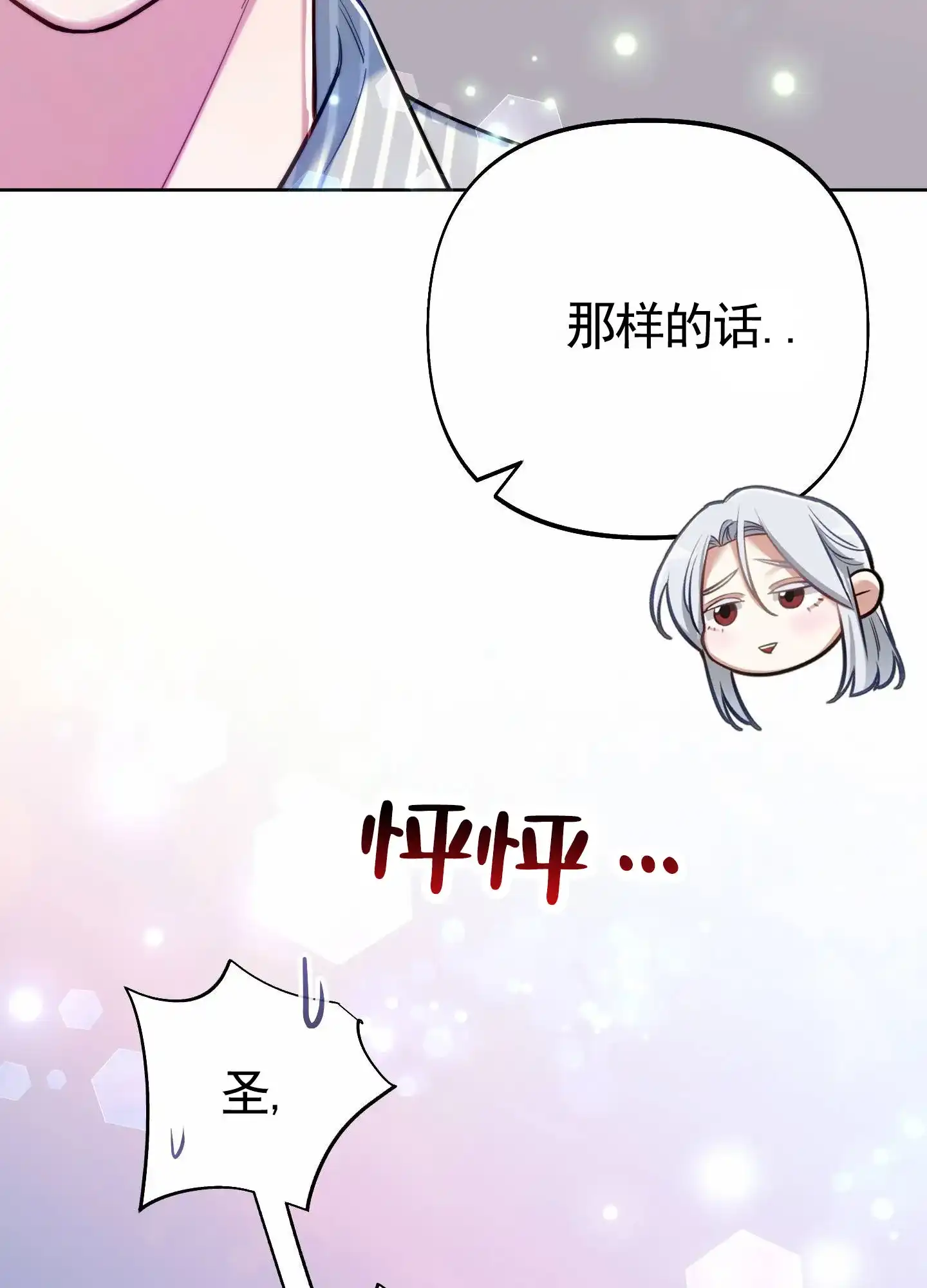 《全体起立》第92话 第38页