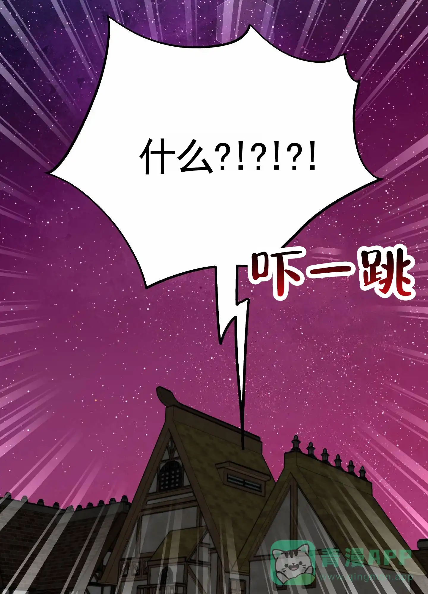 《全体起立》第92话 第46页