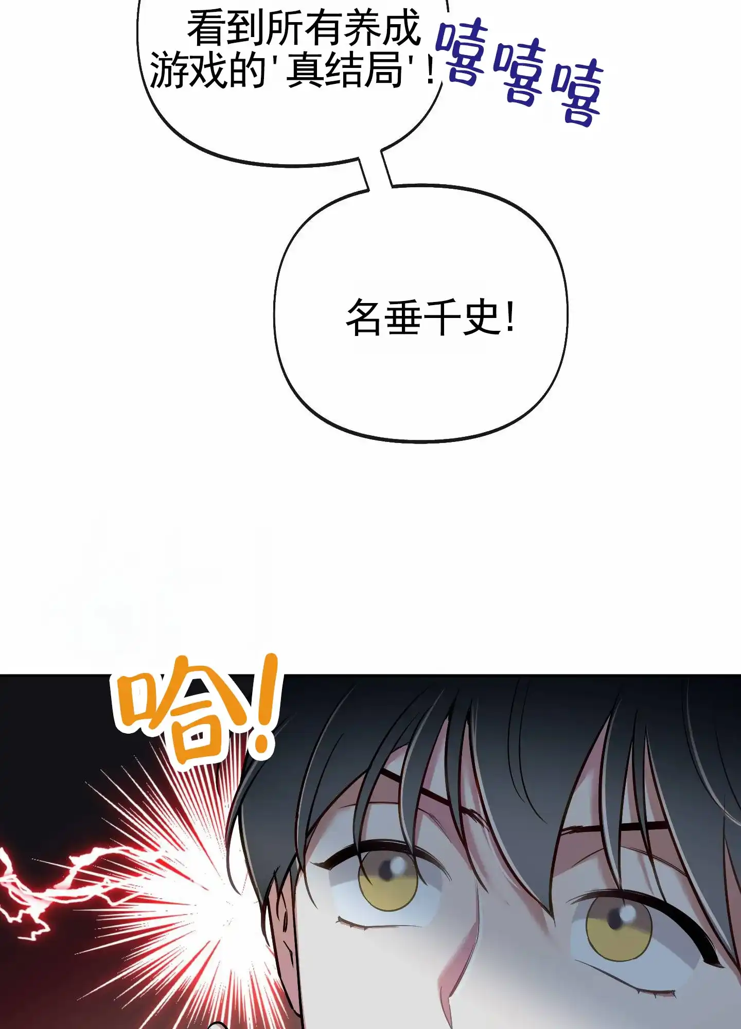《全体起立》第92话 第5页