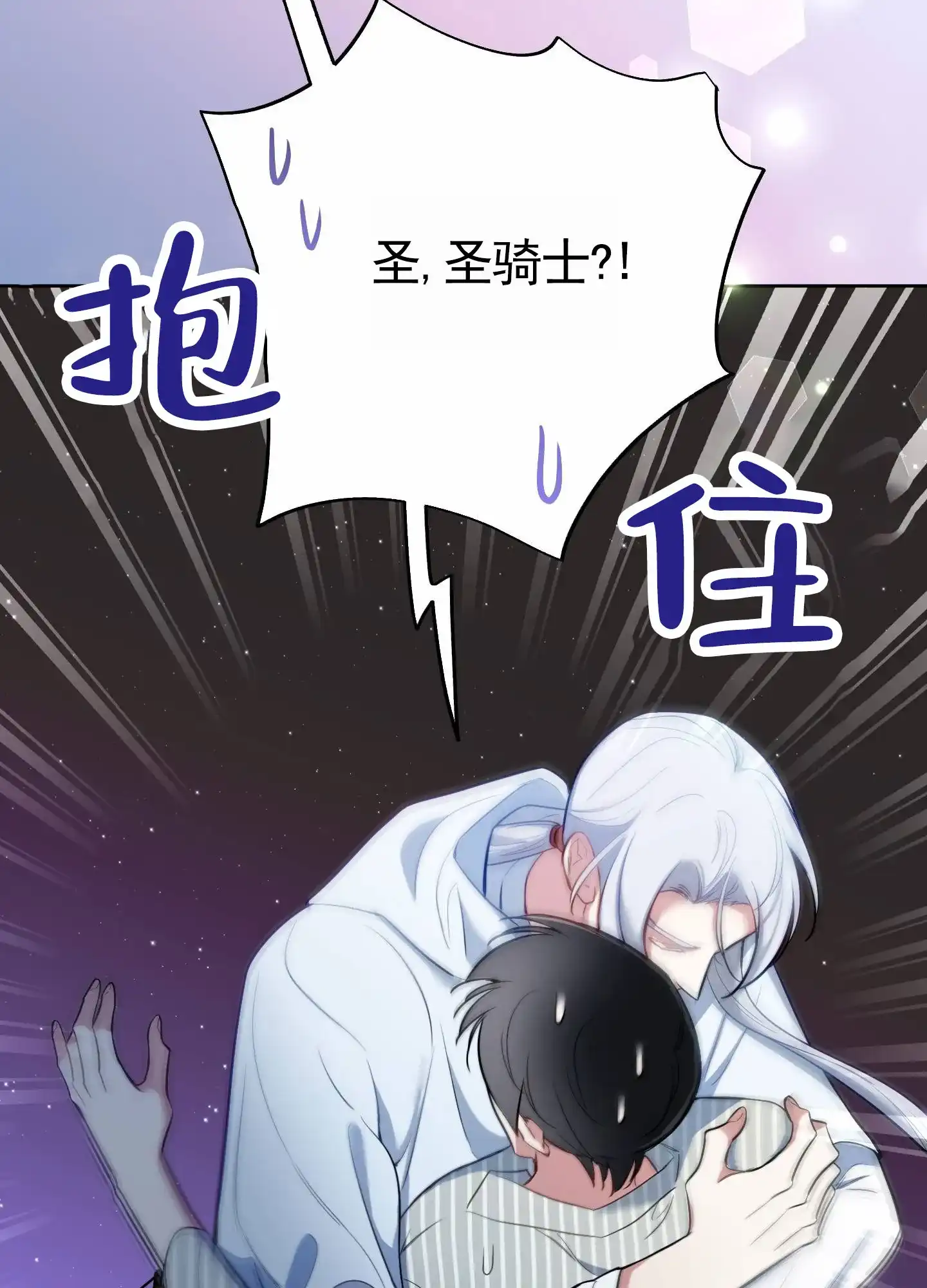 《全体起立》第92话 第39页