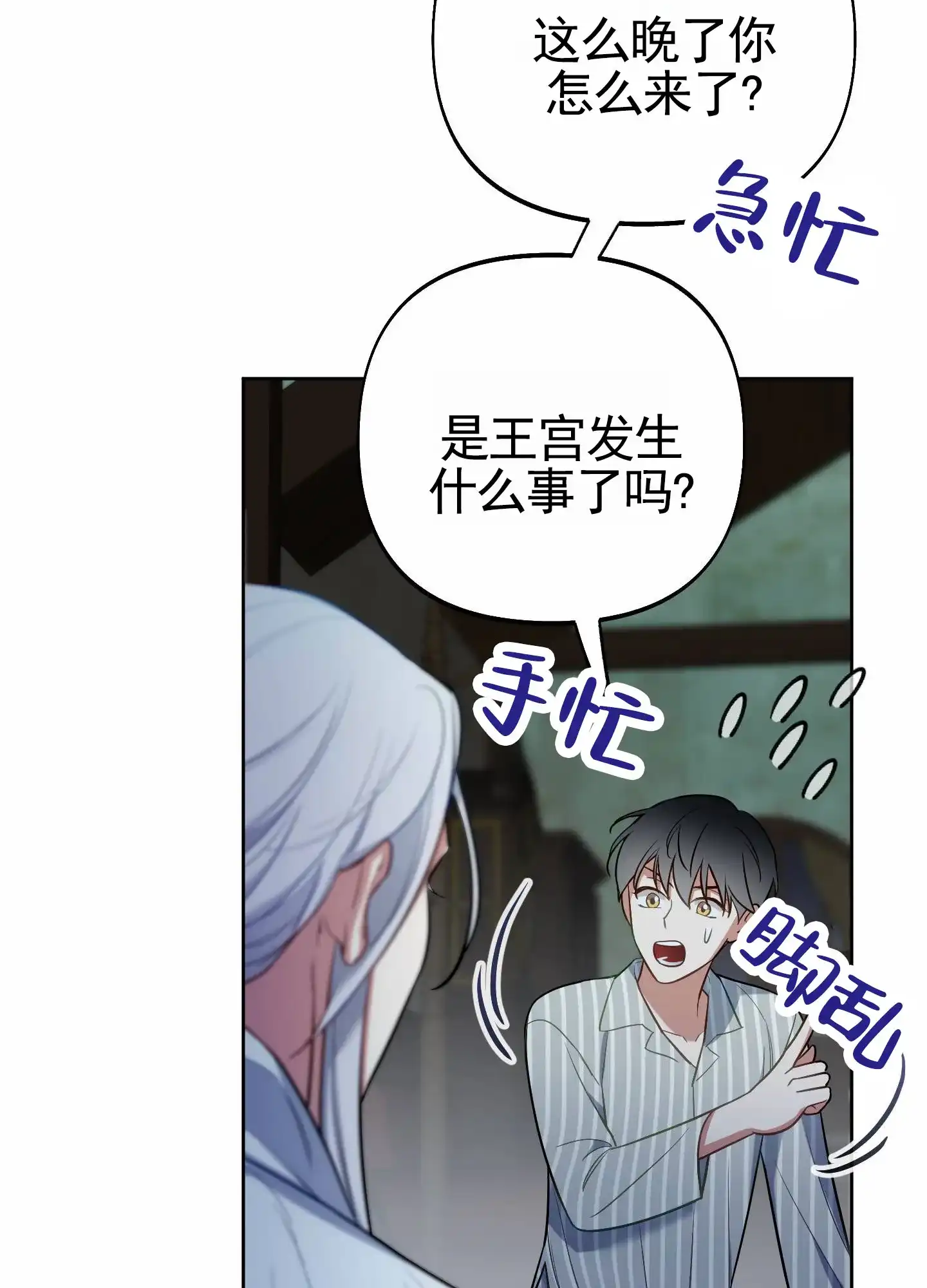 《全体起立》第92话 第17页