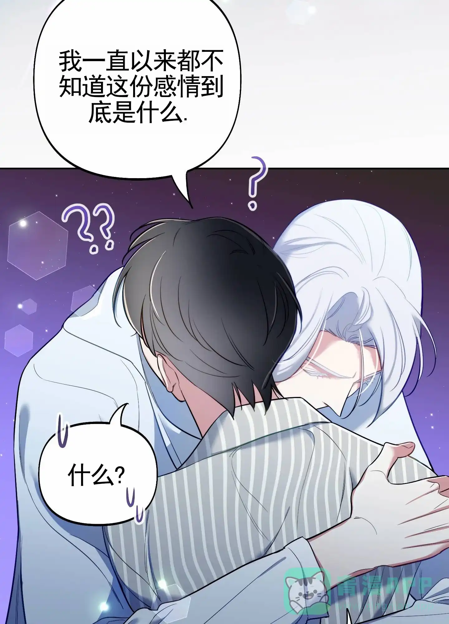 《全体起立》第92话 第41页