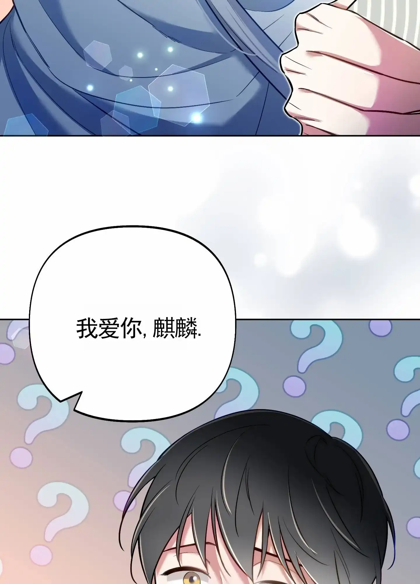 《全体起立》第92话 第44页