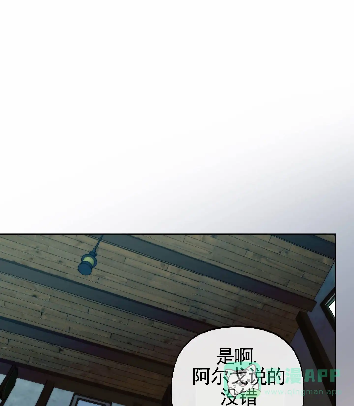《全体起立》第92话 第1页