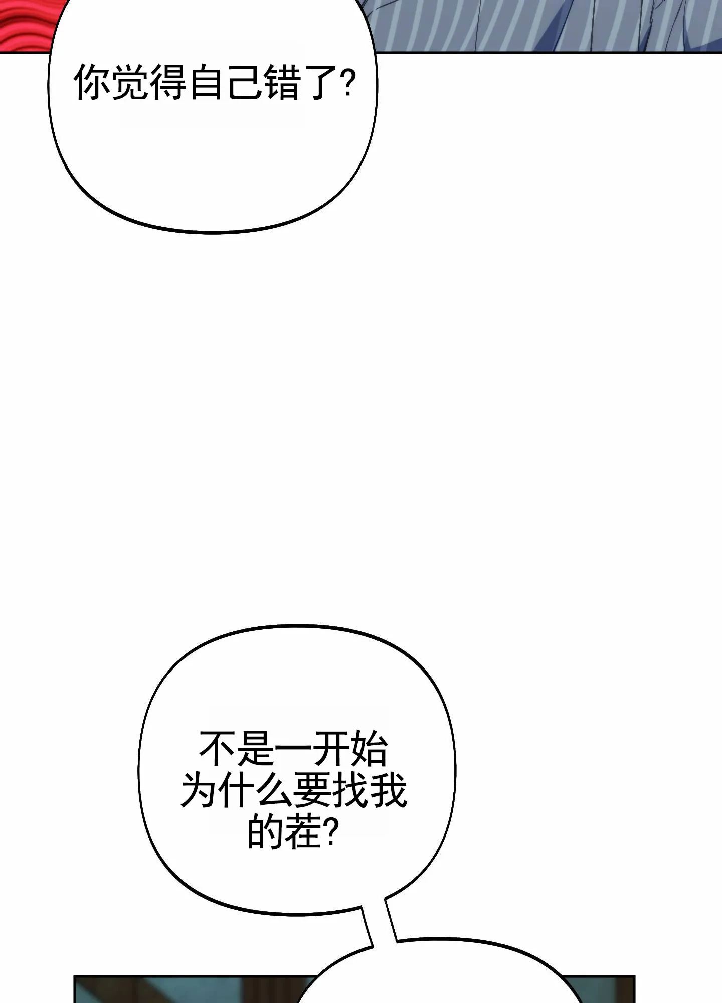 《全体起立》第92话 第27页