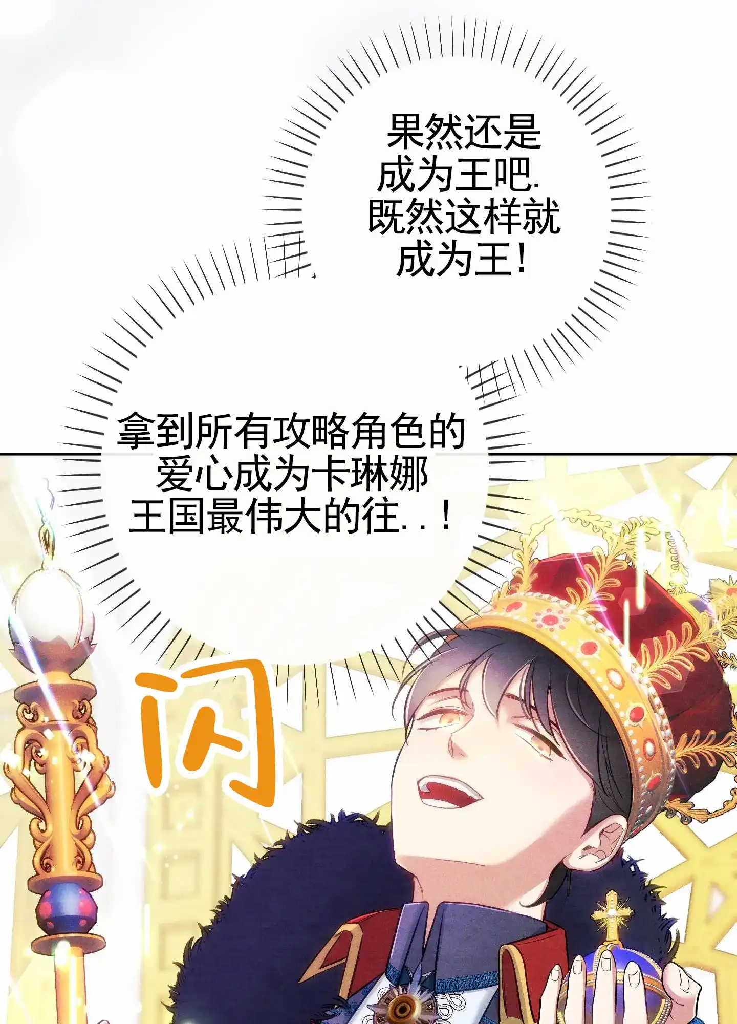 《全体起立》第92话 第3页