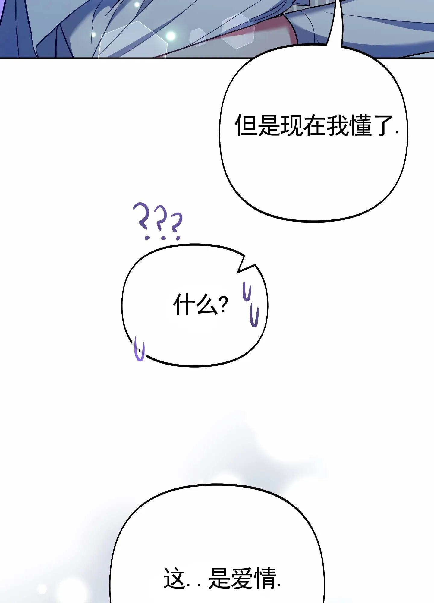 《全体起立》第92话 第42页