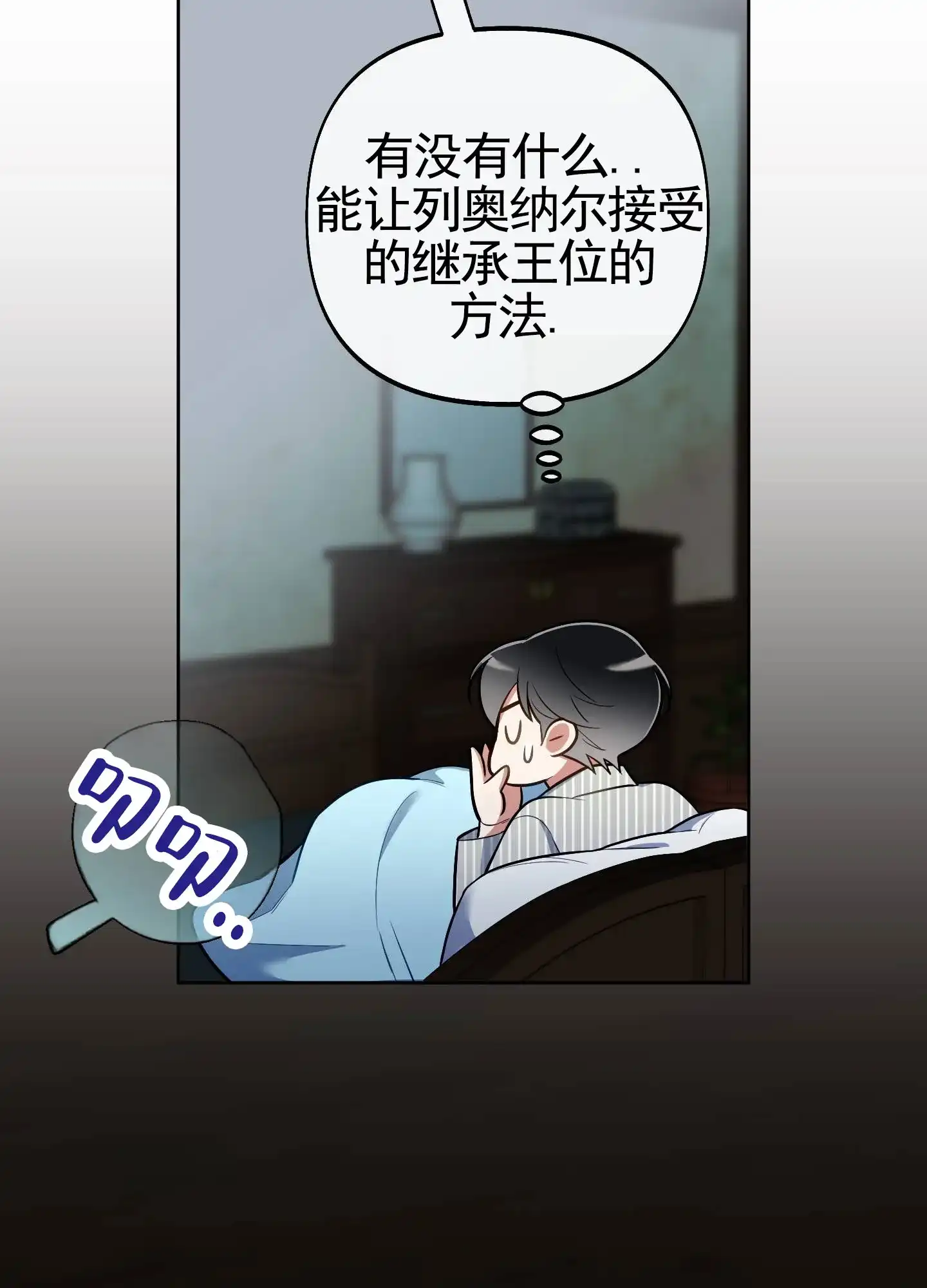 《全体起立》第92话 第7页
