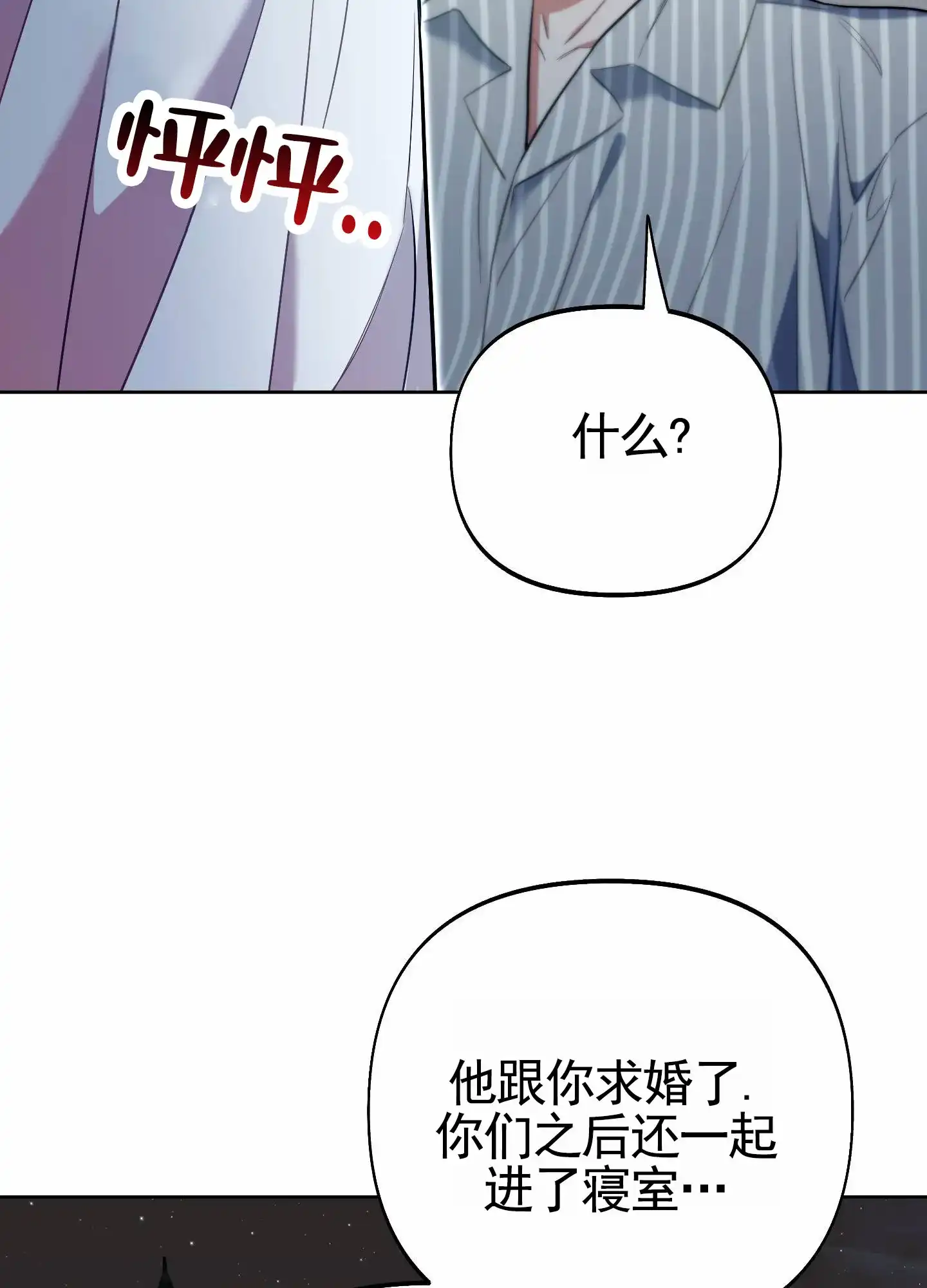 《全体起立》第92话 第34页