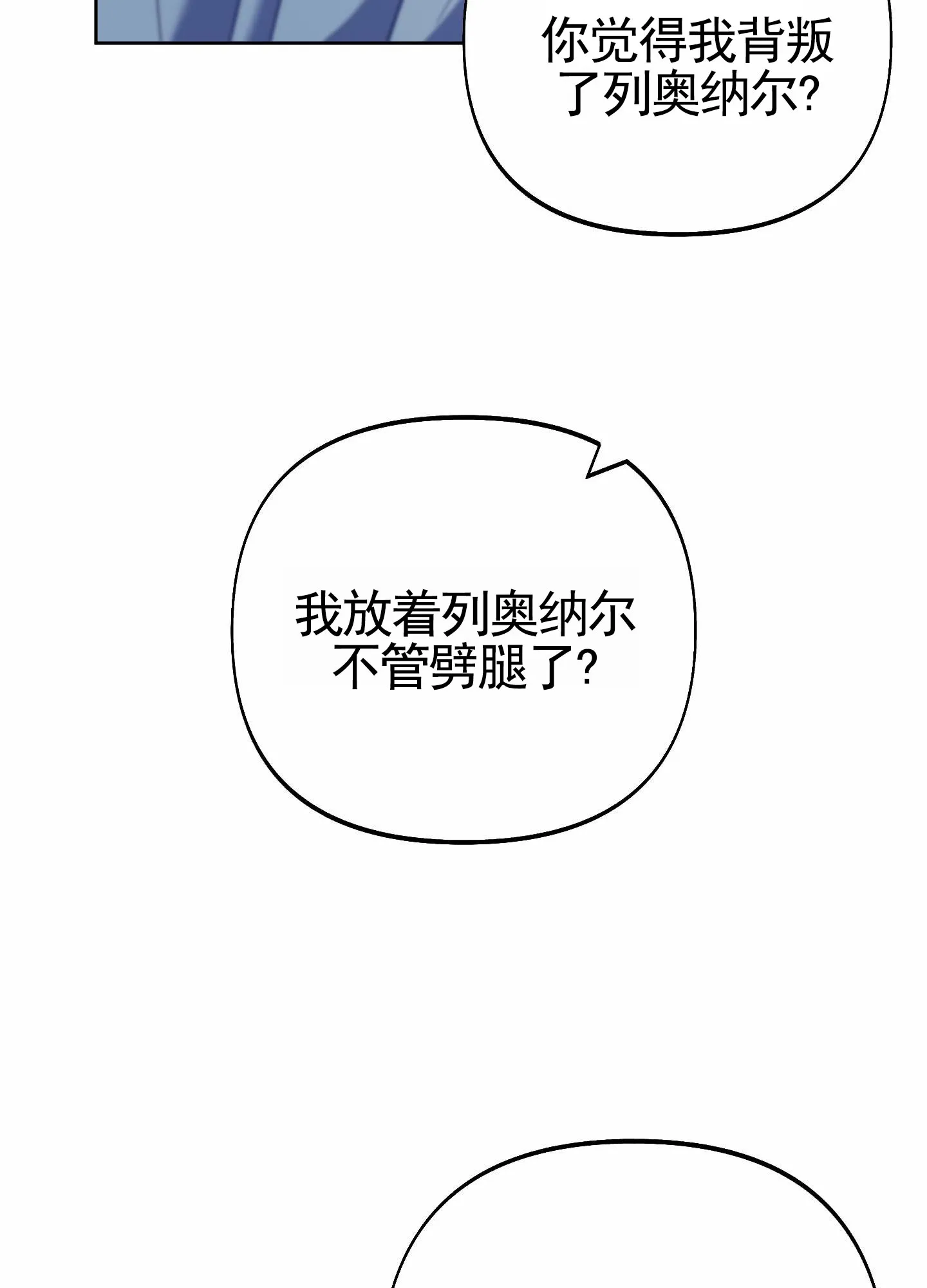《全体起立》第92话 第29页