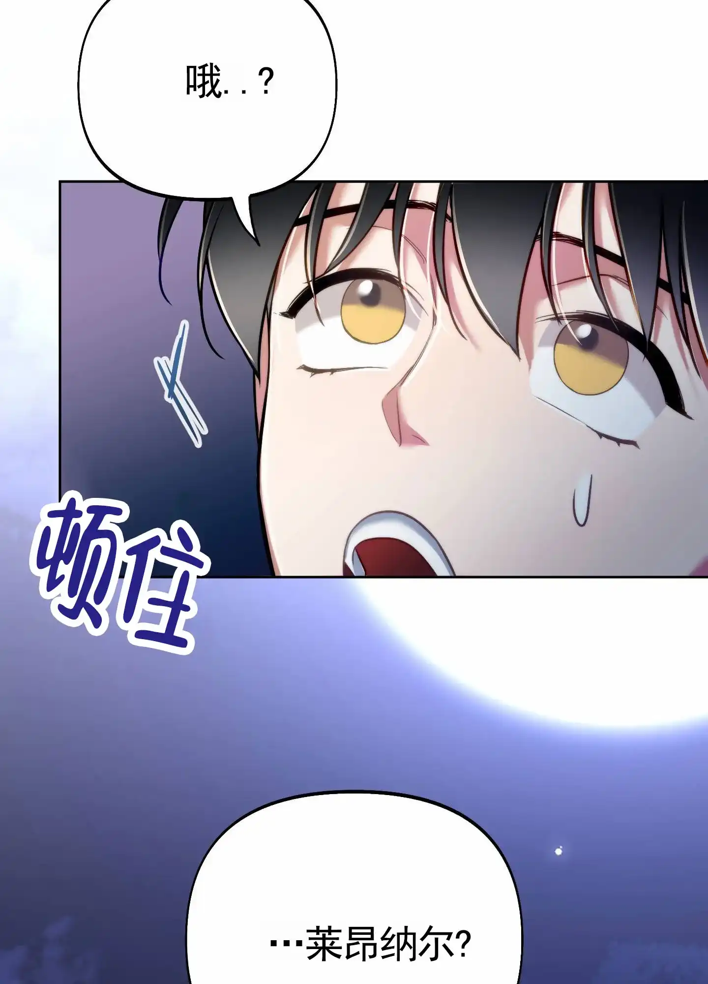 《全体起立》第92话 第12页