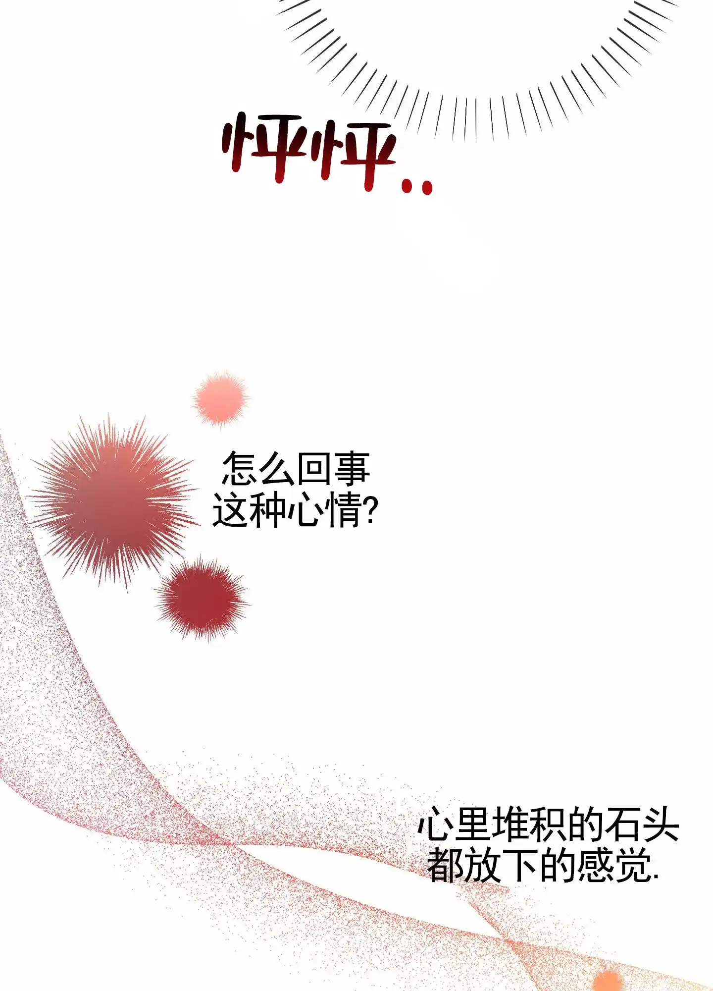 《全体起立》第92话 第32页