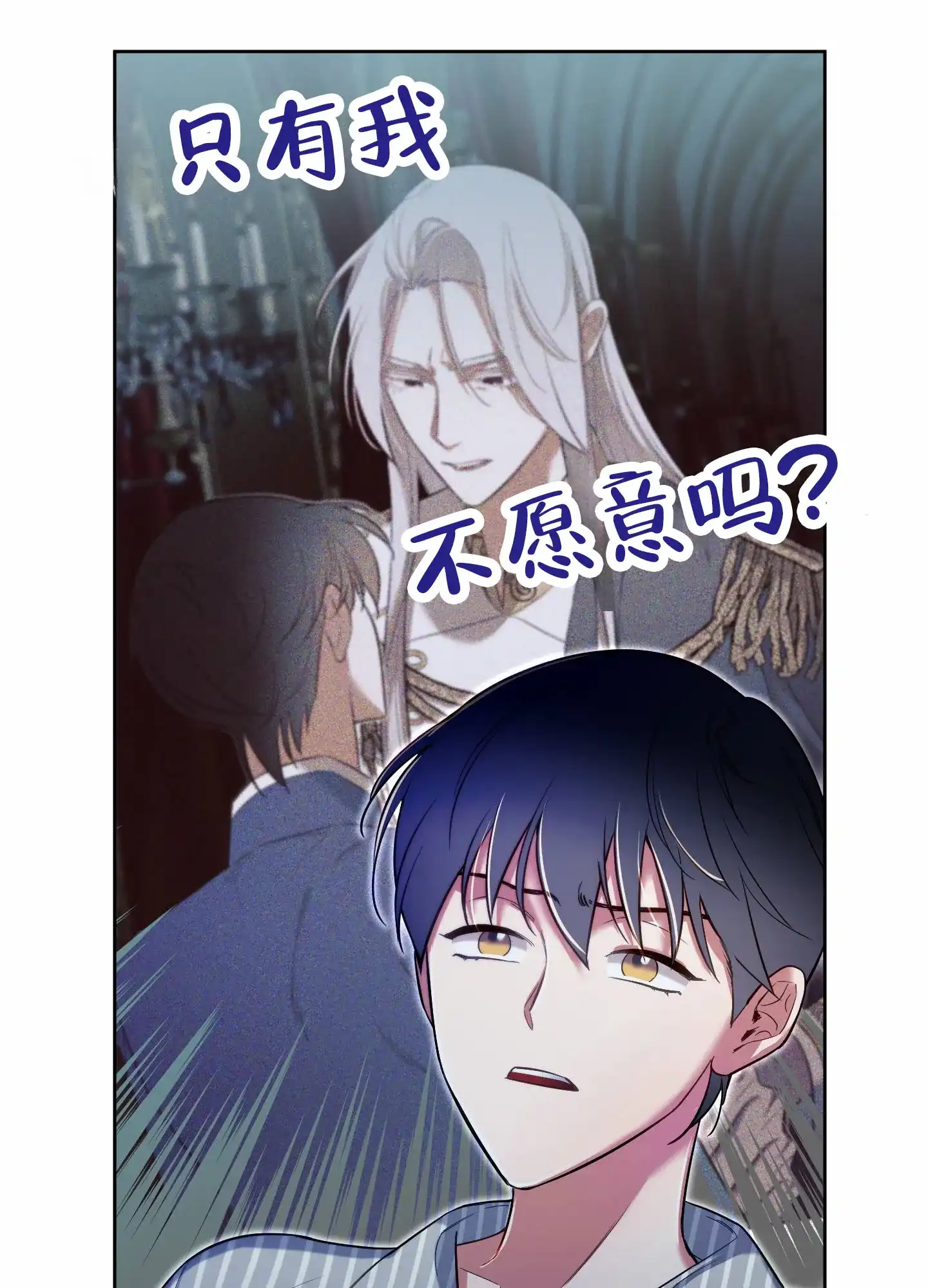 《全体起立》第92话 第22页