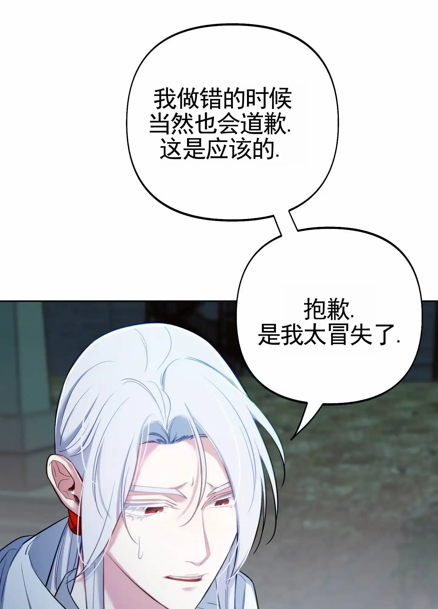 《全体起立》第92话 第25页