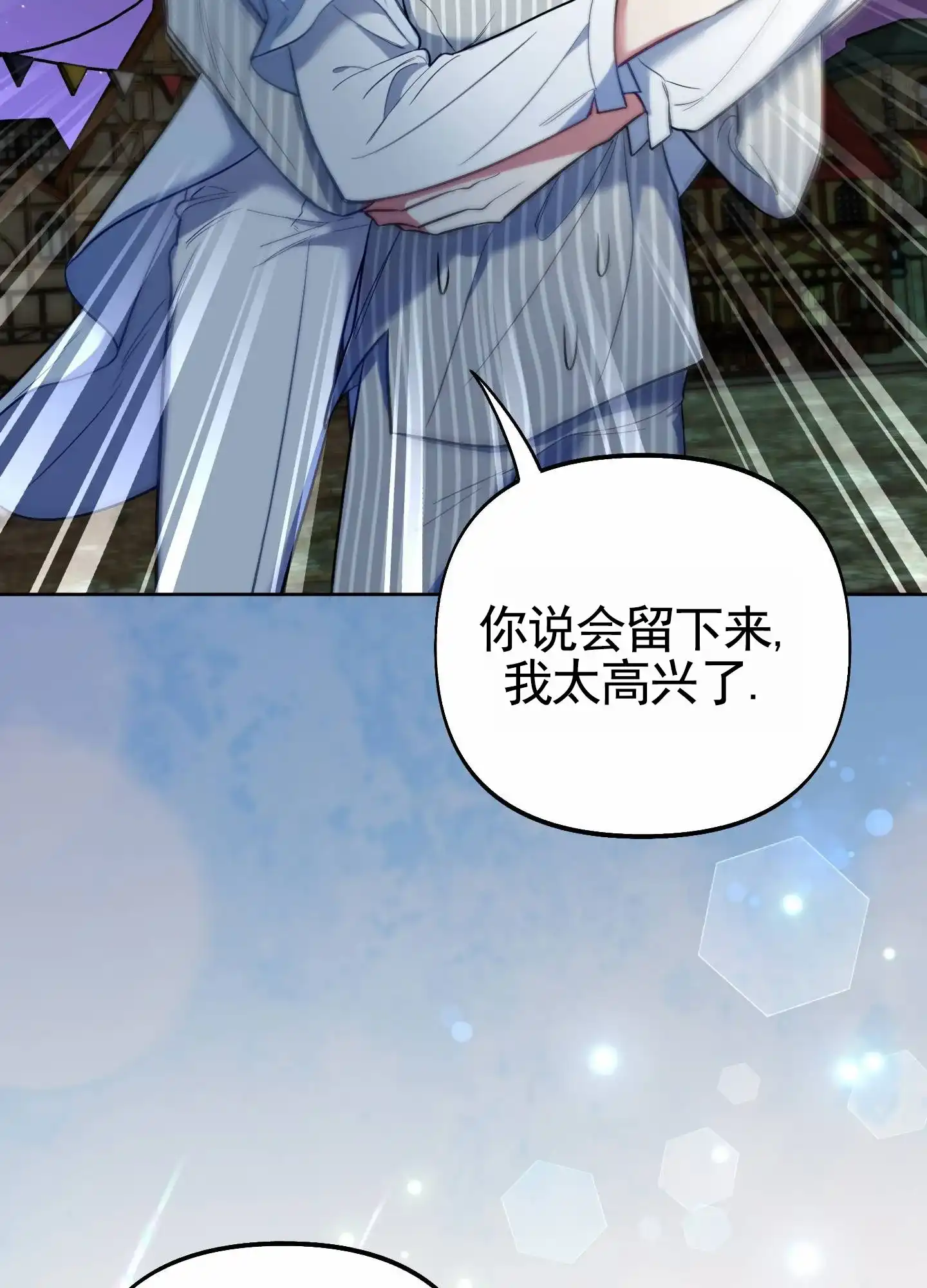 《全体起立》第92话 第40页
