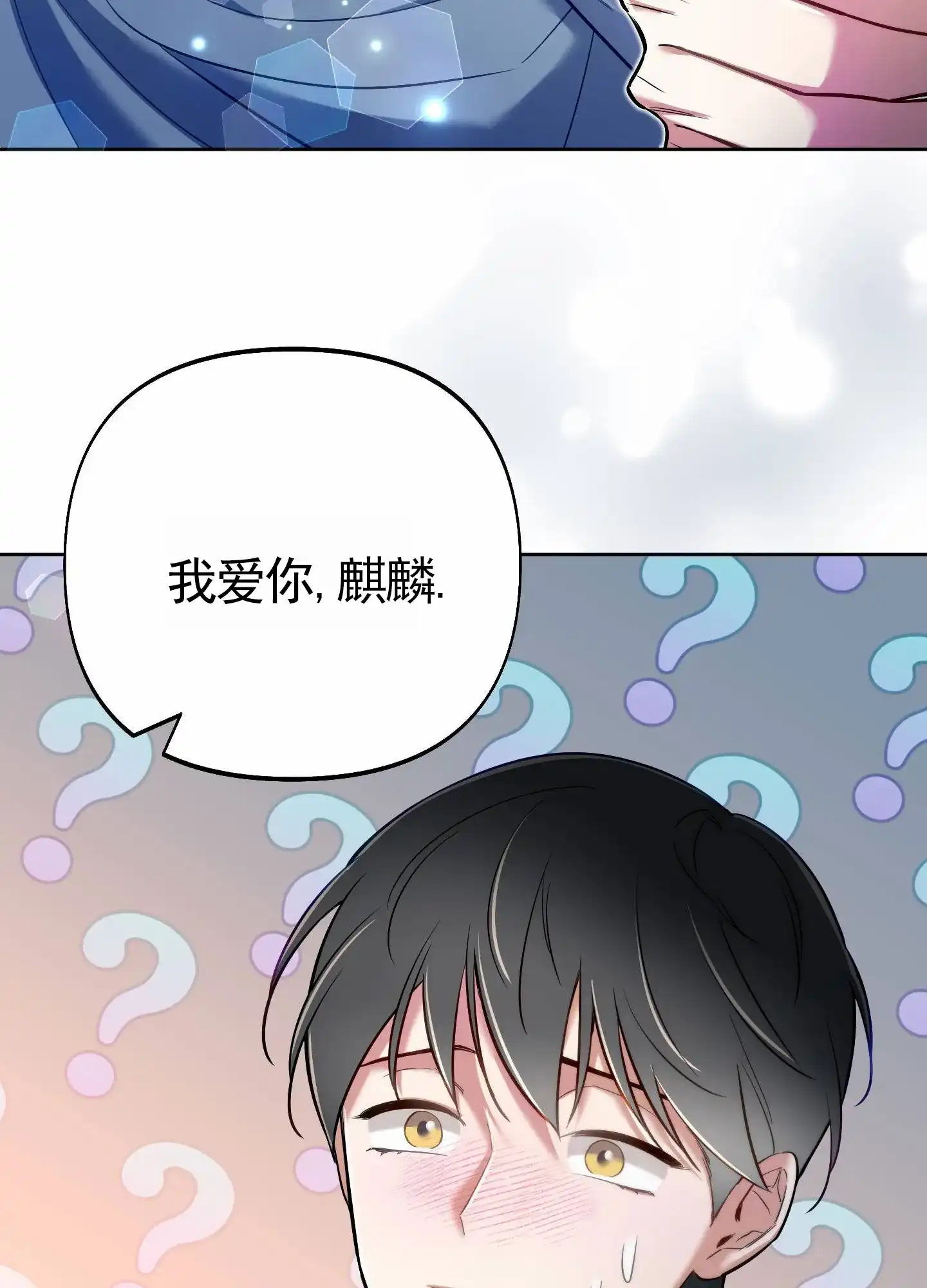 《全体起立》第93话 第5页