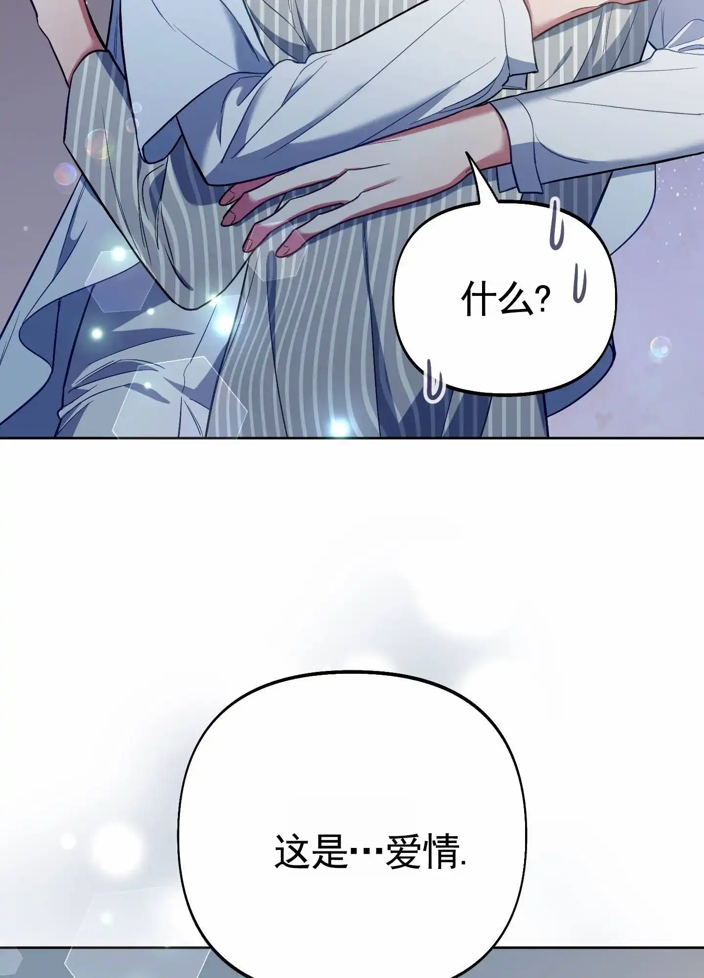 《全体起立》第93话 第3页