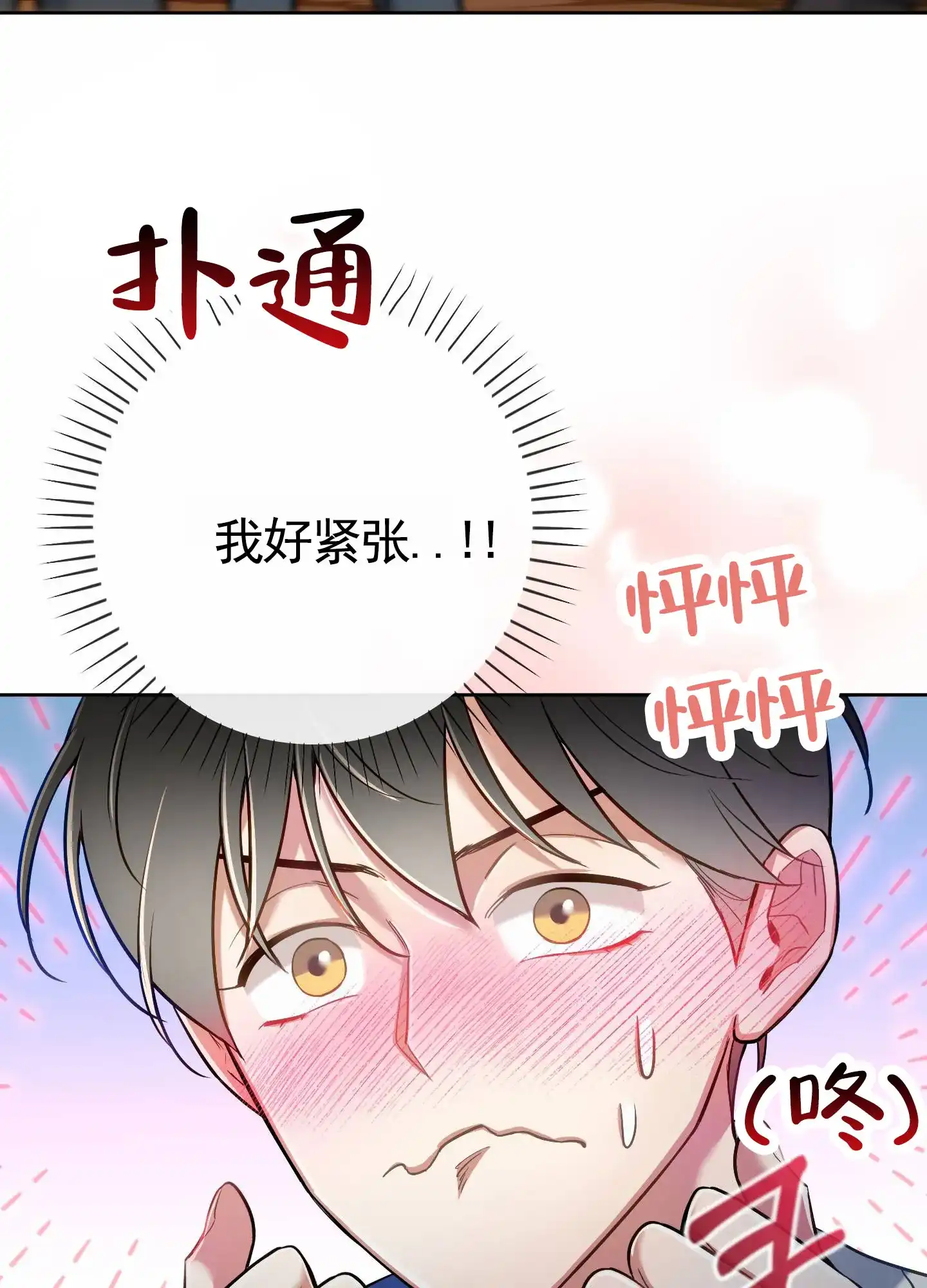 《全体起立》第93话 第29页