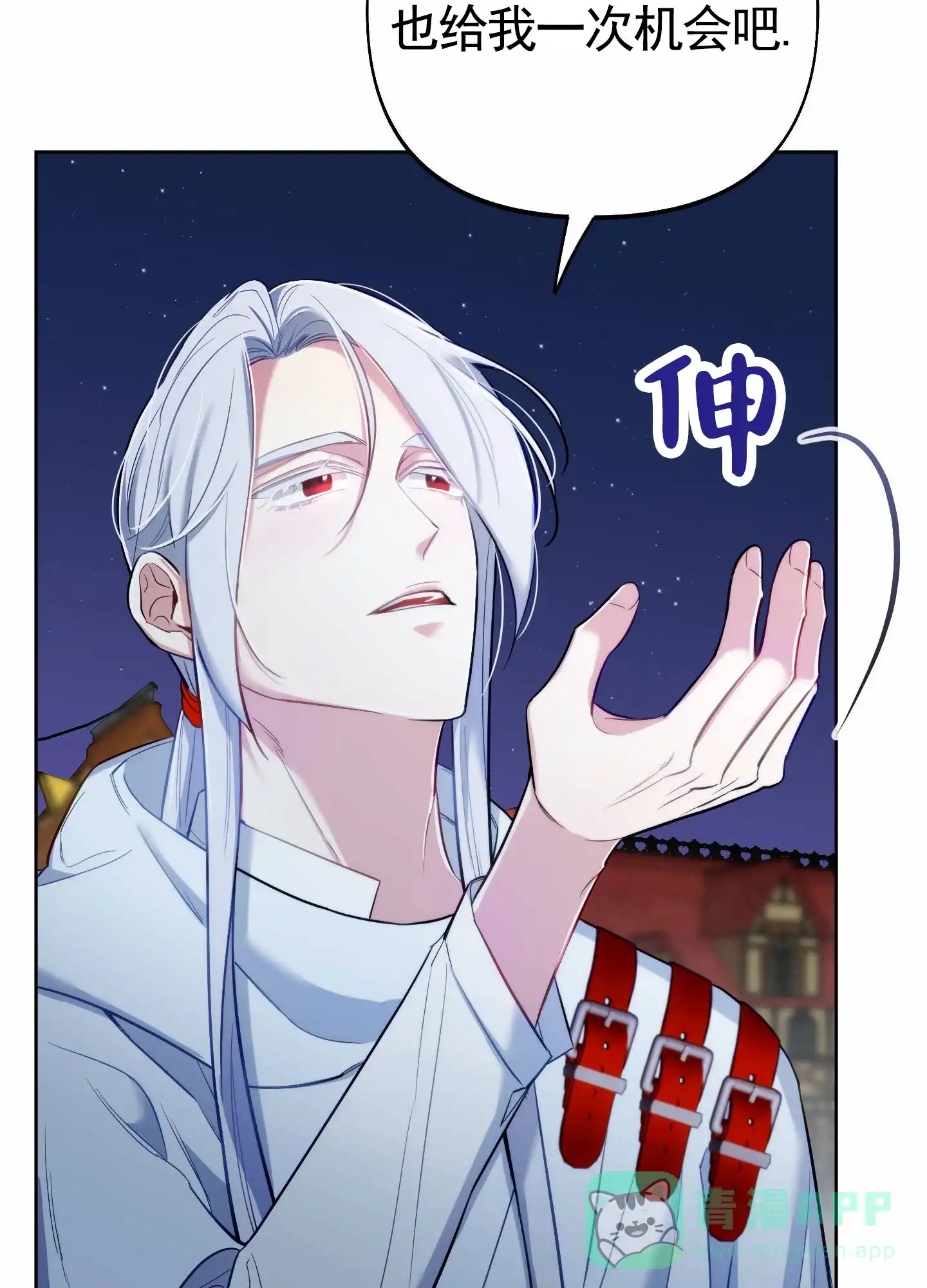 《全体起立》第93话 第16页
