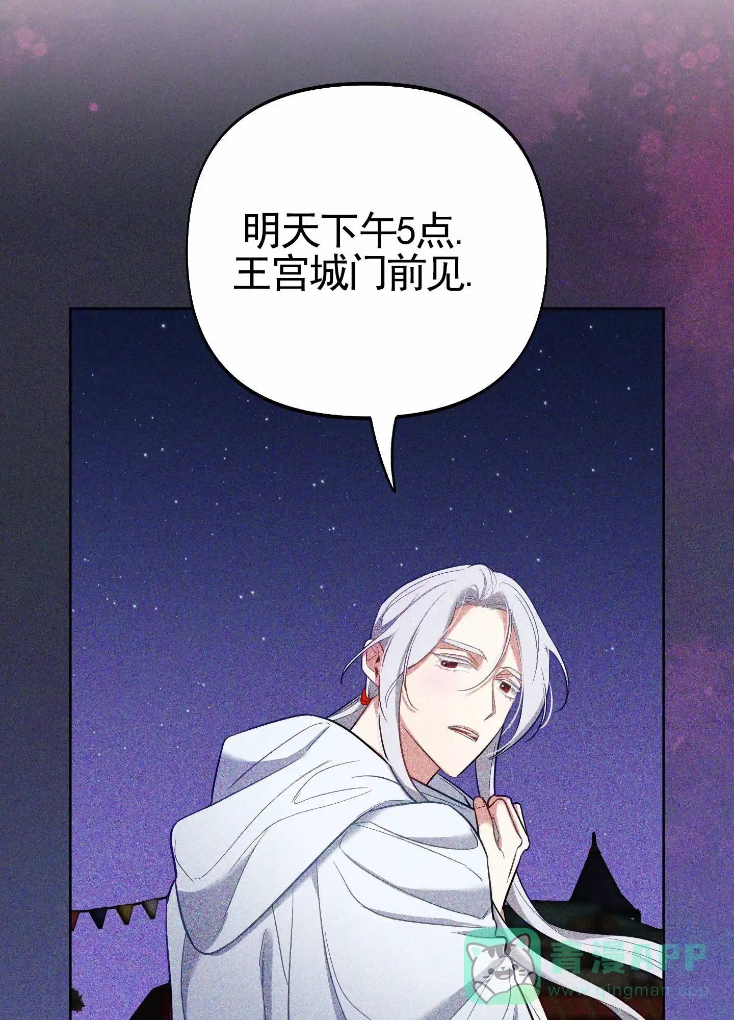 《全体起立》第93话 第31页