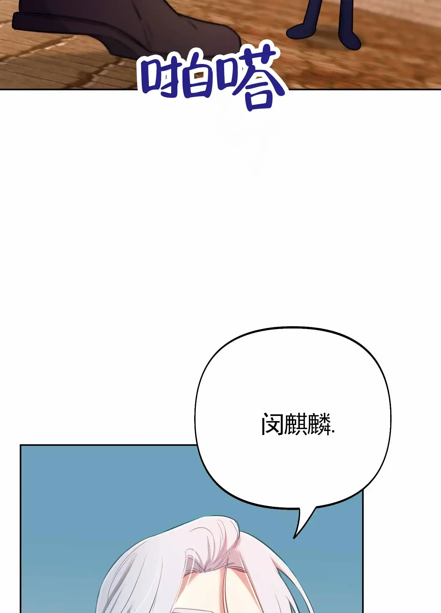 《全体起立》第93话 第37页