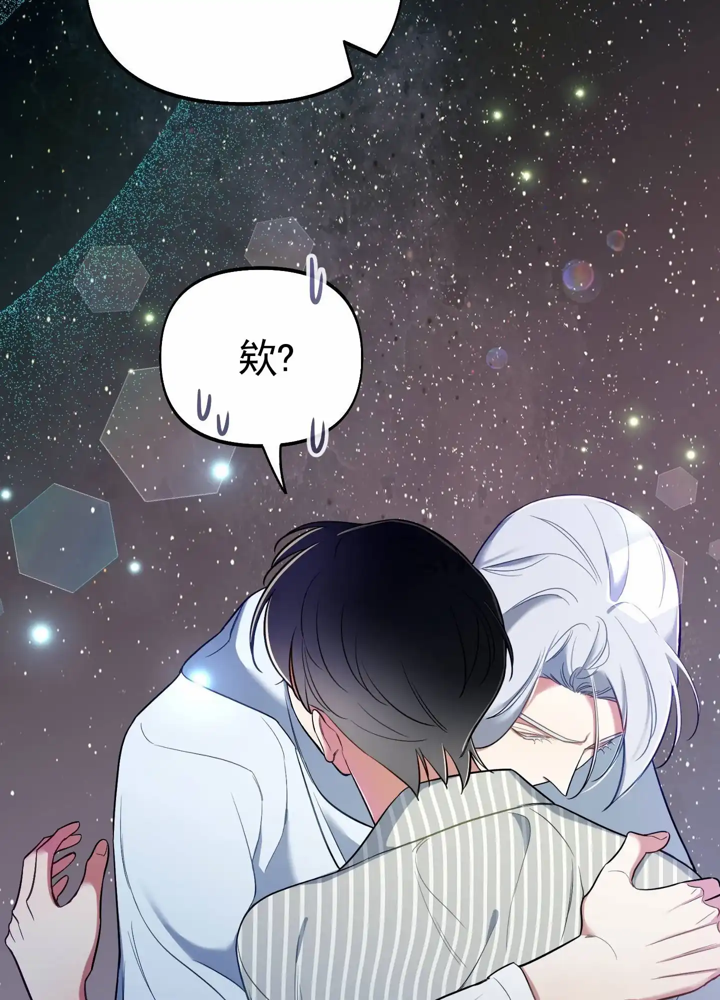 《全体起立》第93话 第2页
