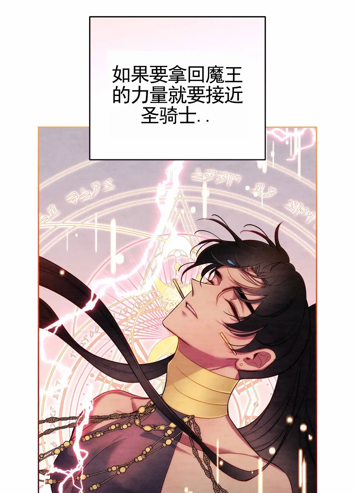《全体起立》第93话 第10页