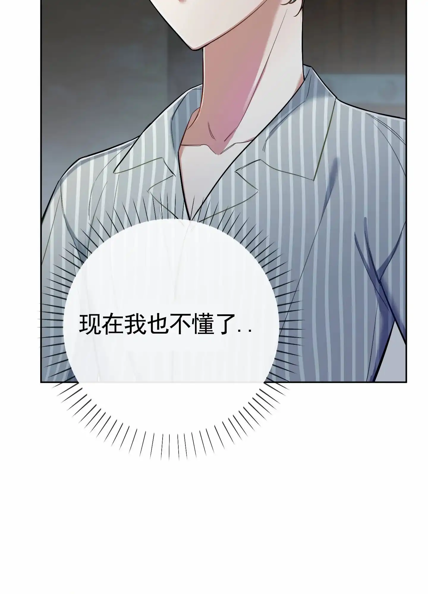《全体起立》第93话 第18页
