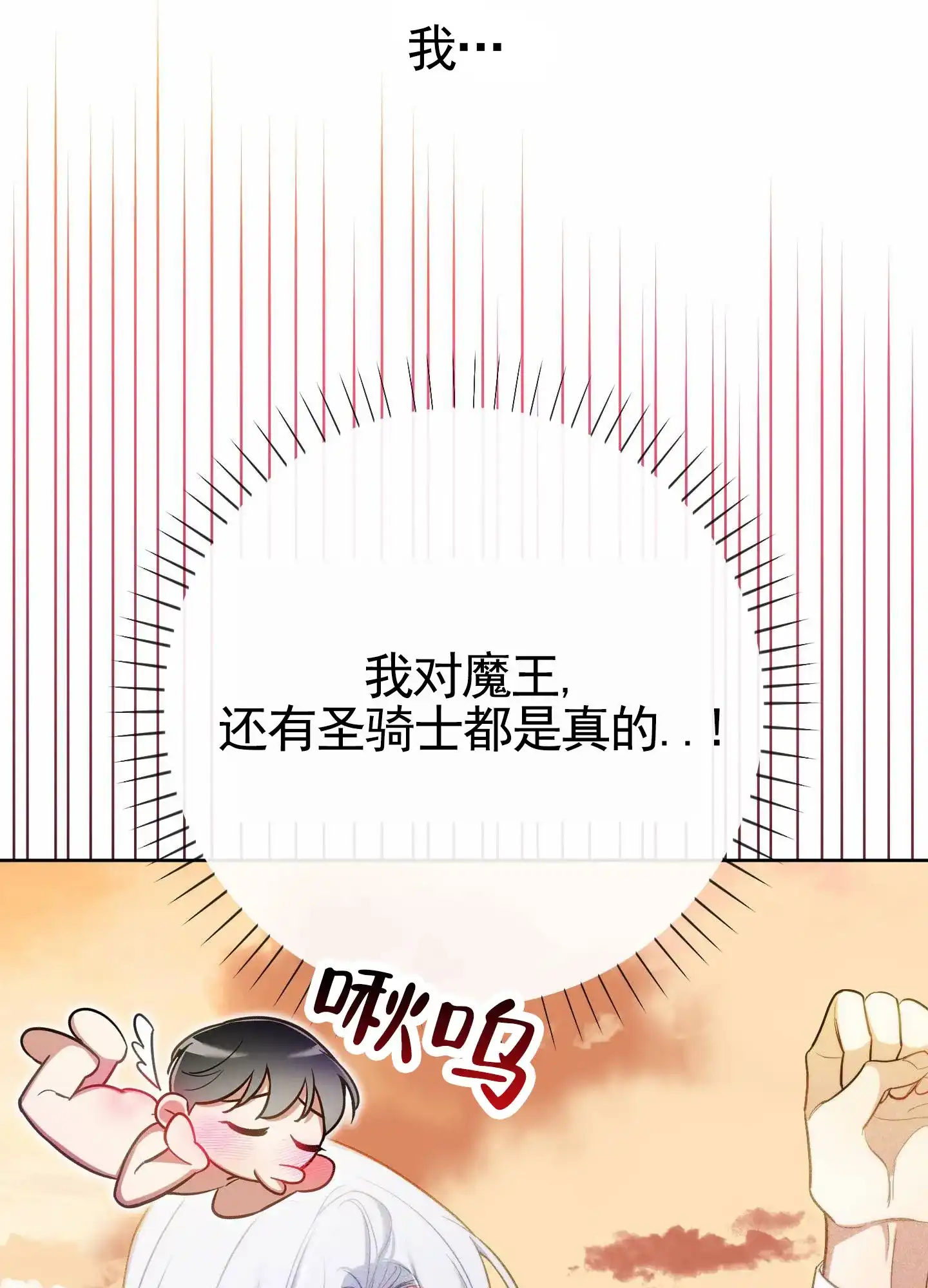 《全体起立》第93话 第19页