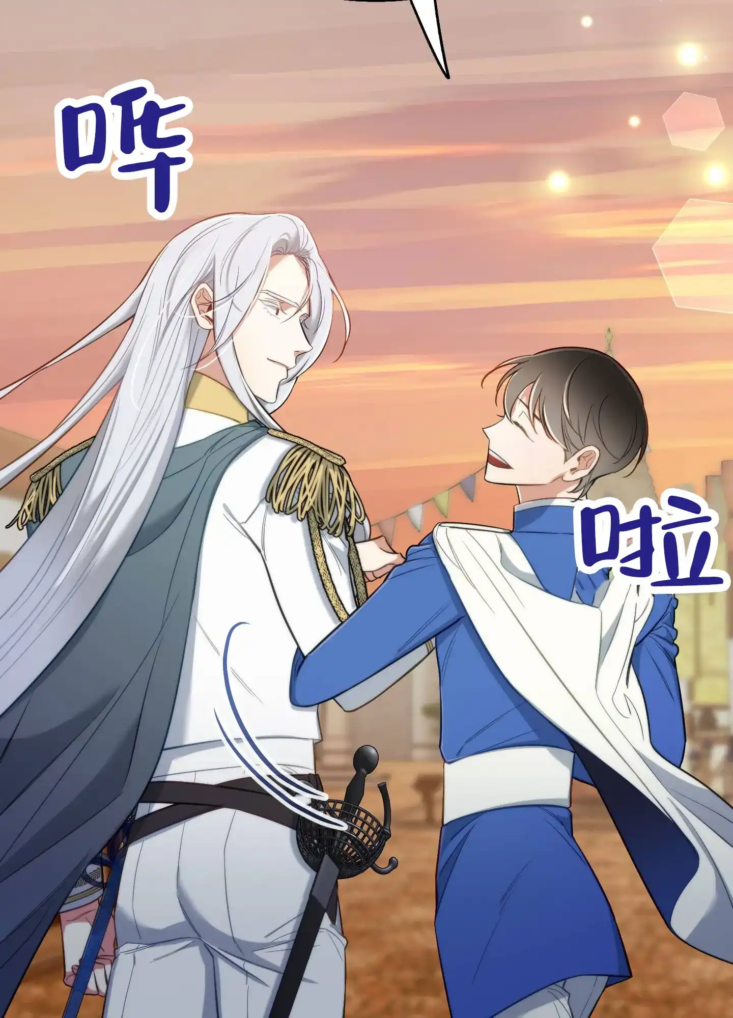 《全体起立》第93话 第43页