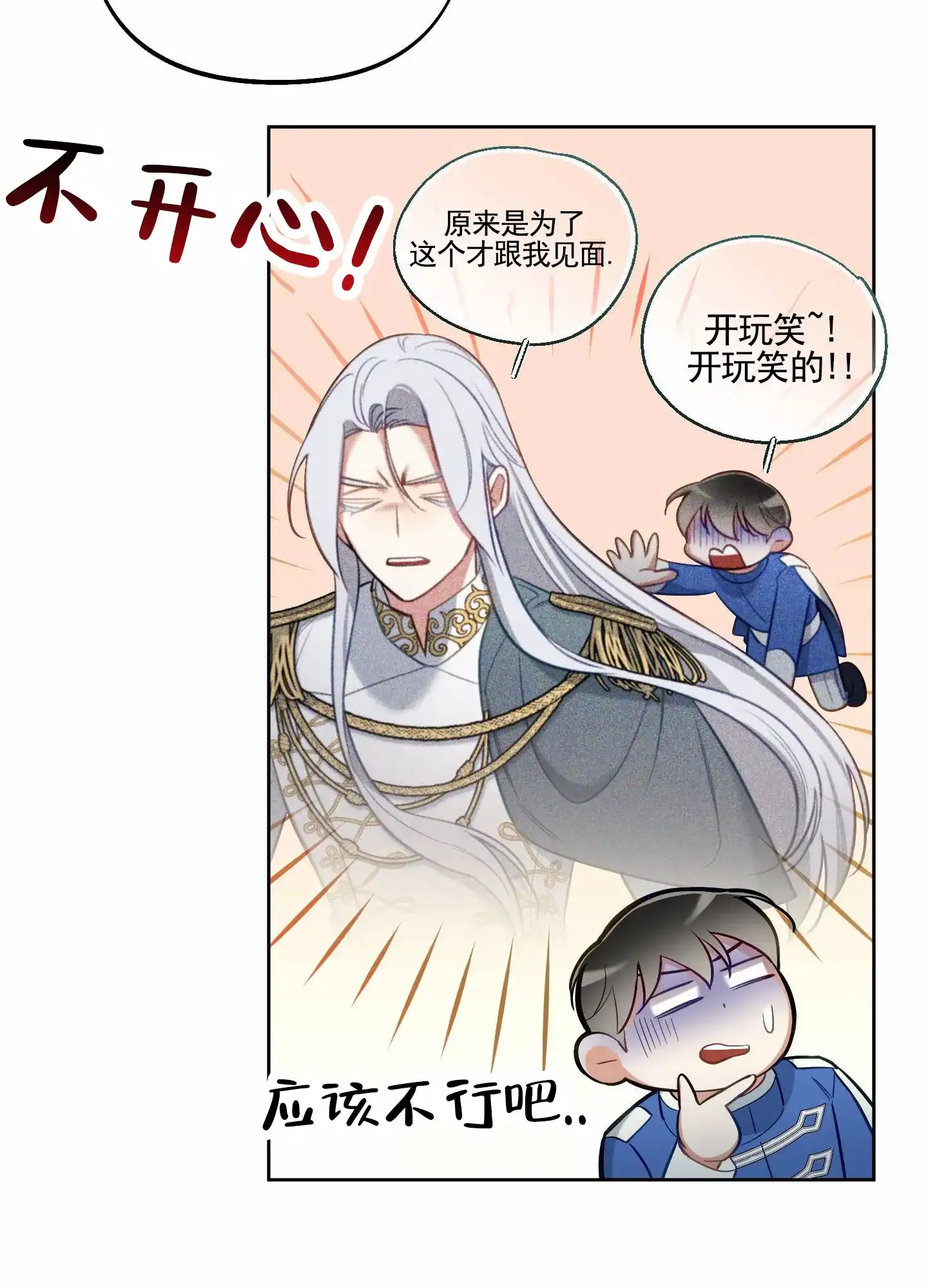 《全体起立》第93话 第35页