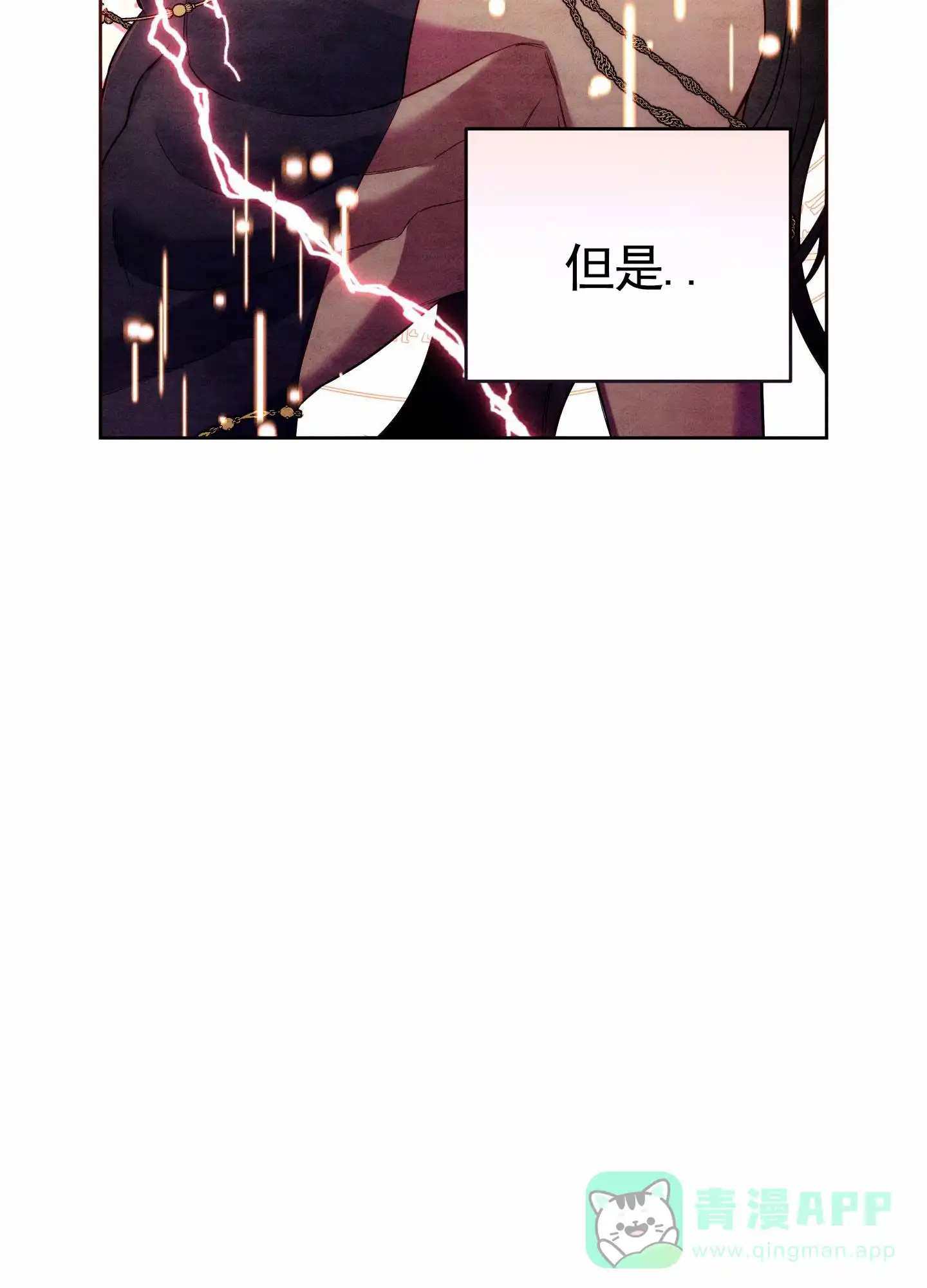 《全体起立》第93话 第11页
