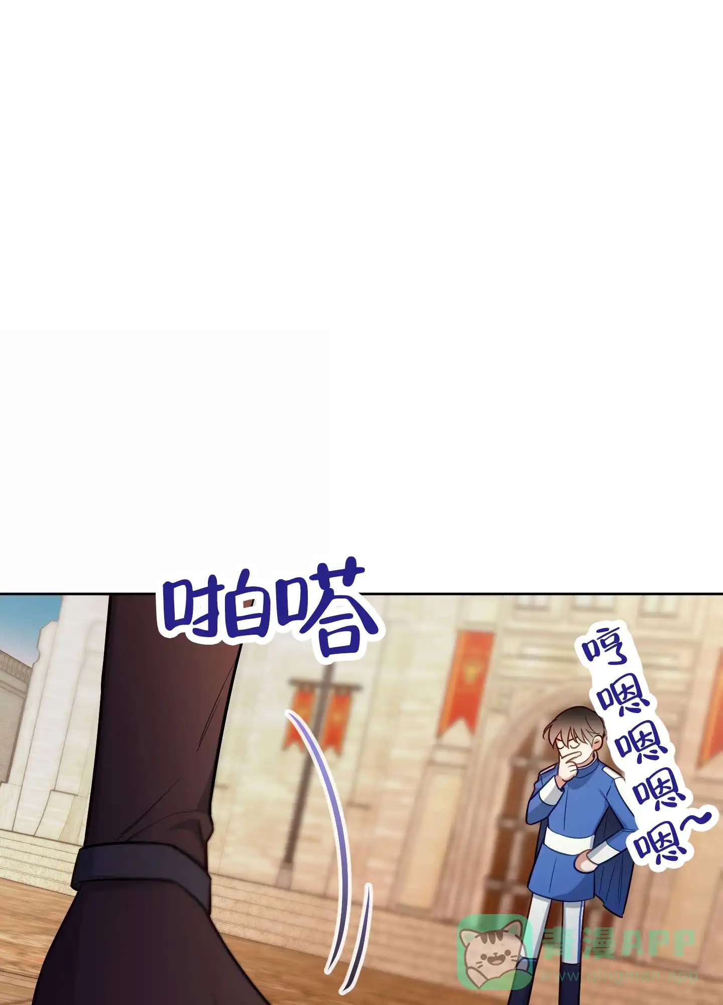 《全体起立》第93话 第36页