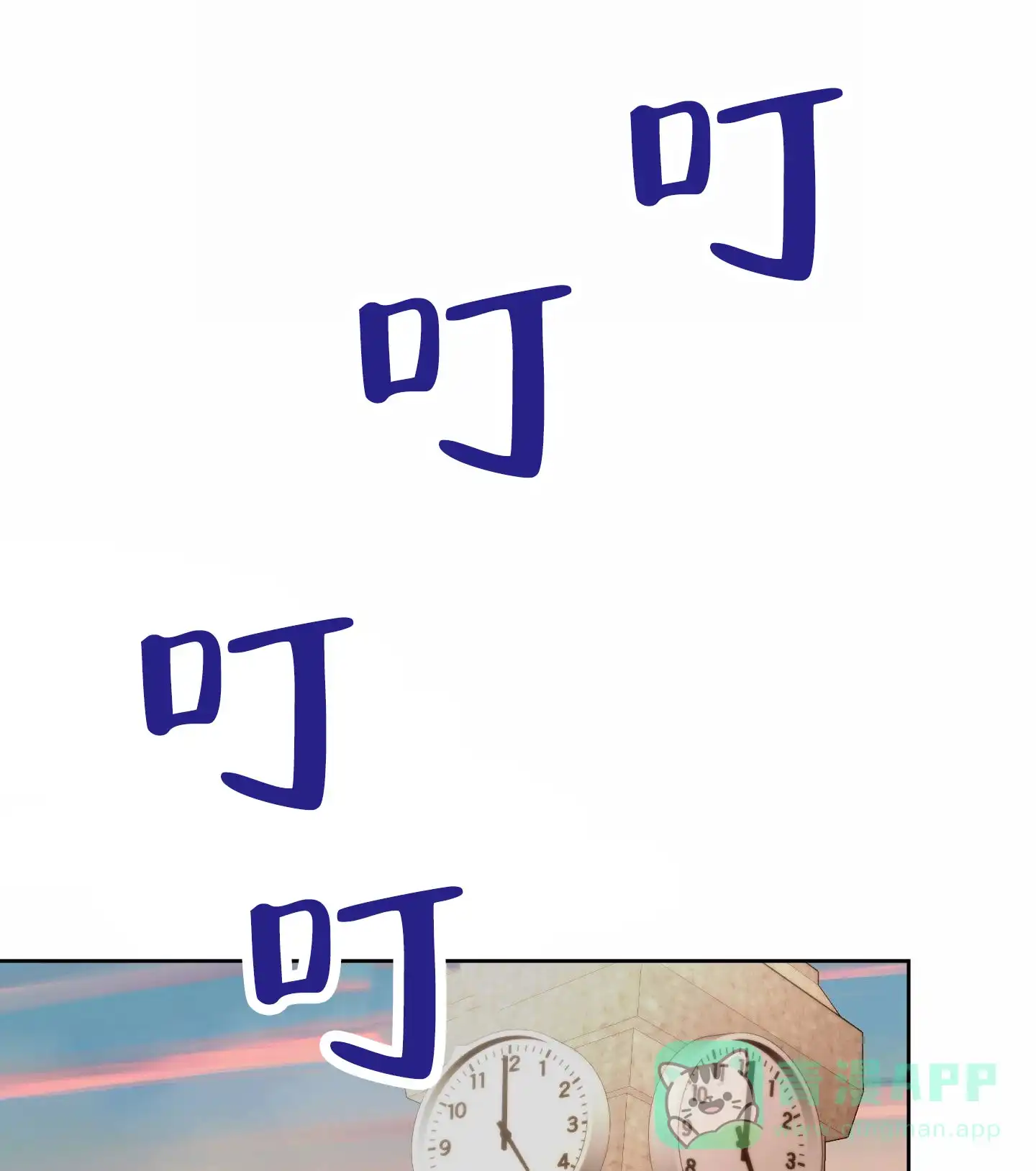 《全体起立》第93话 第26页