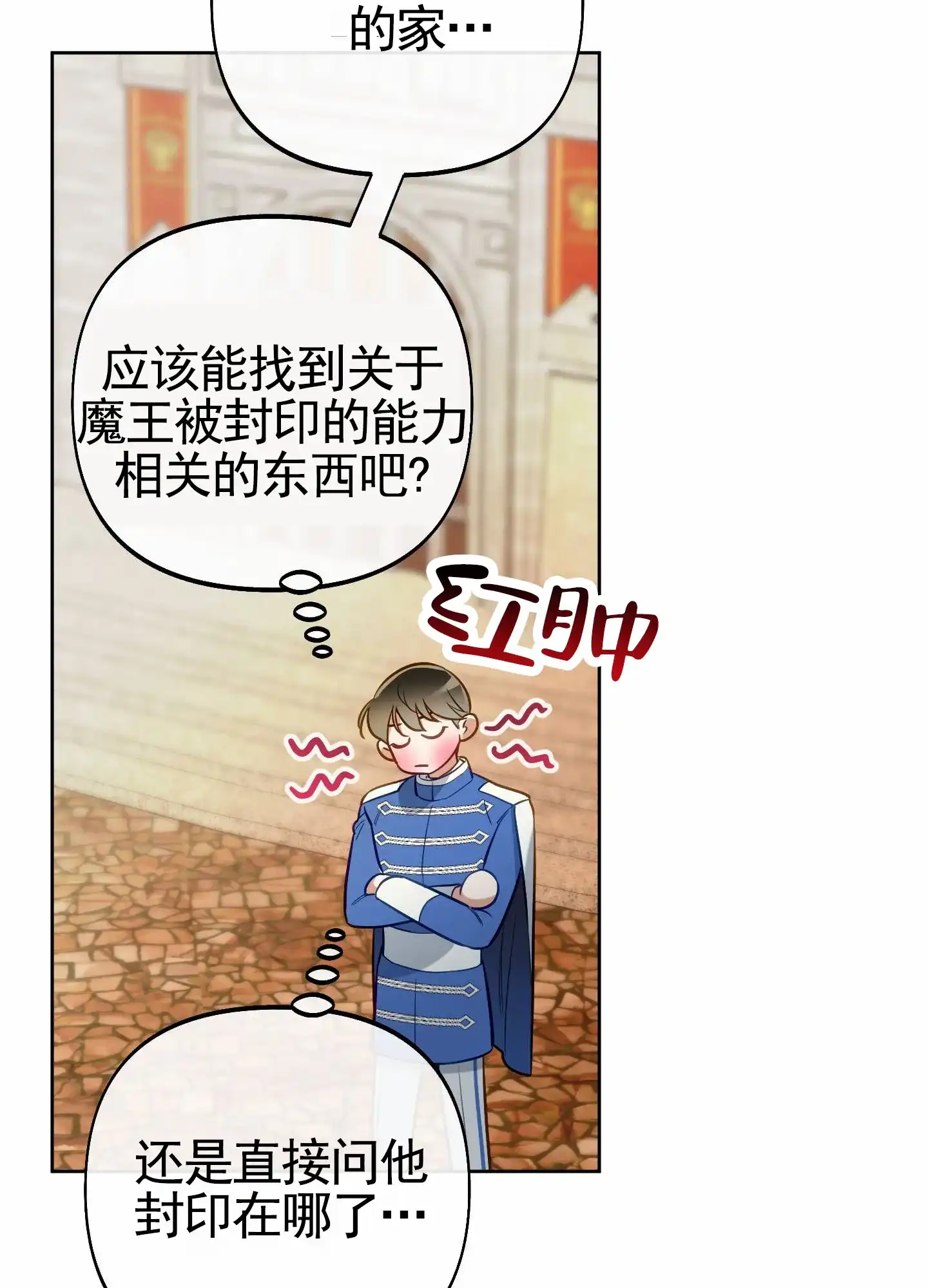 《全体起立》第93话 第34页
