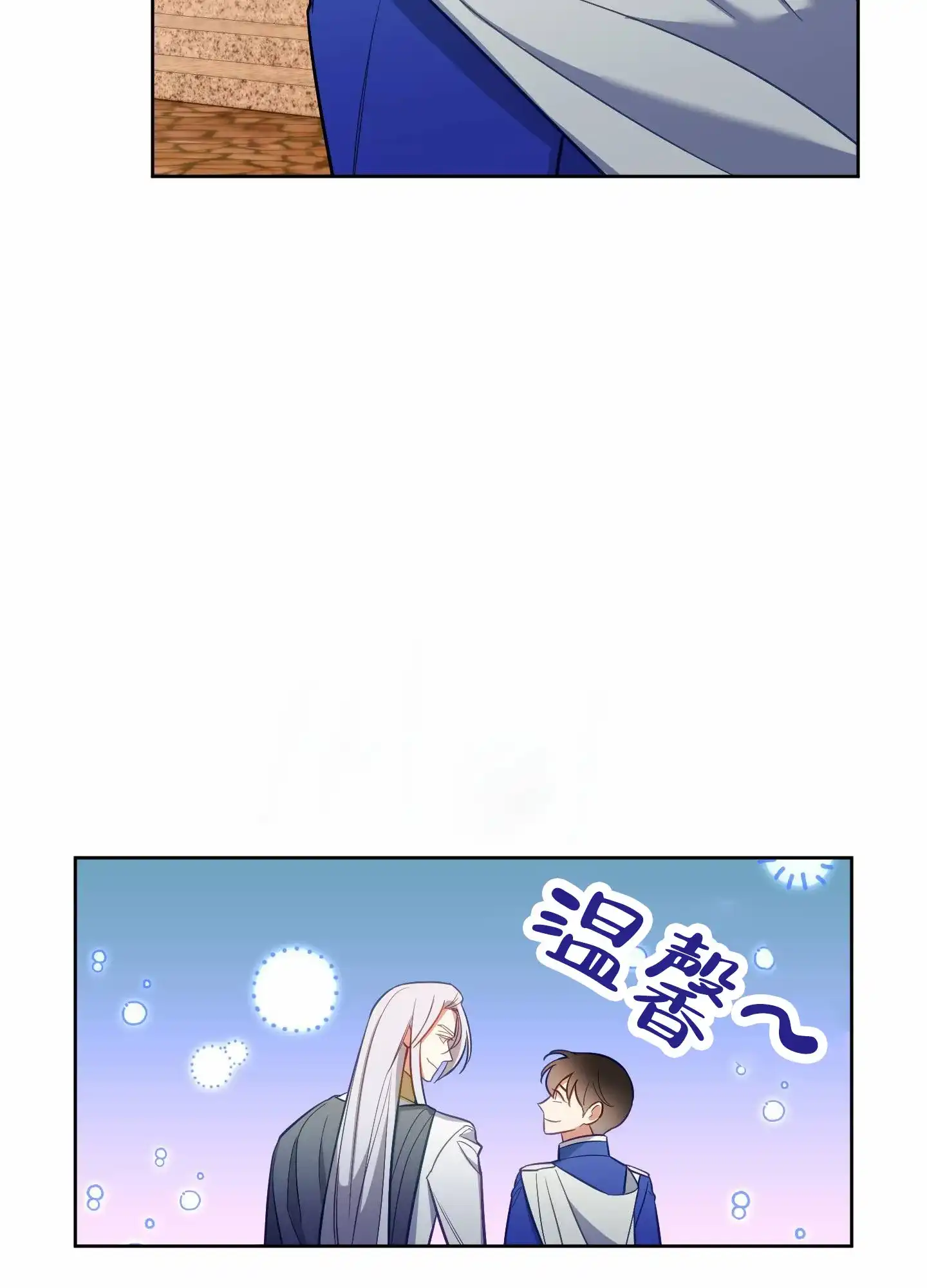 《全体起立》第93话 第40页