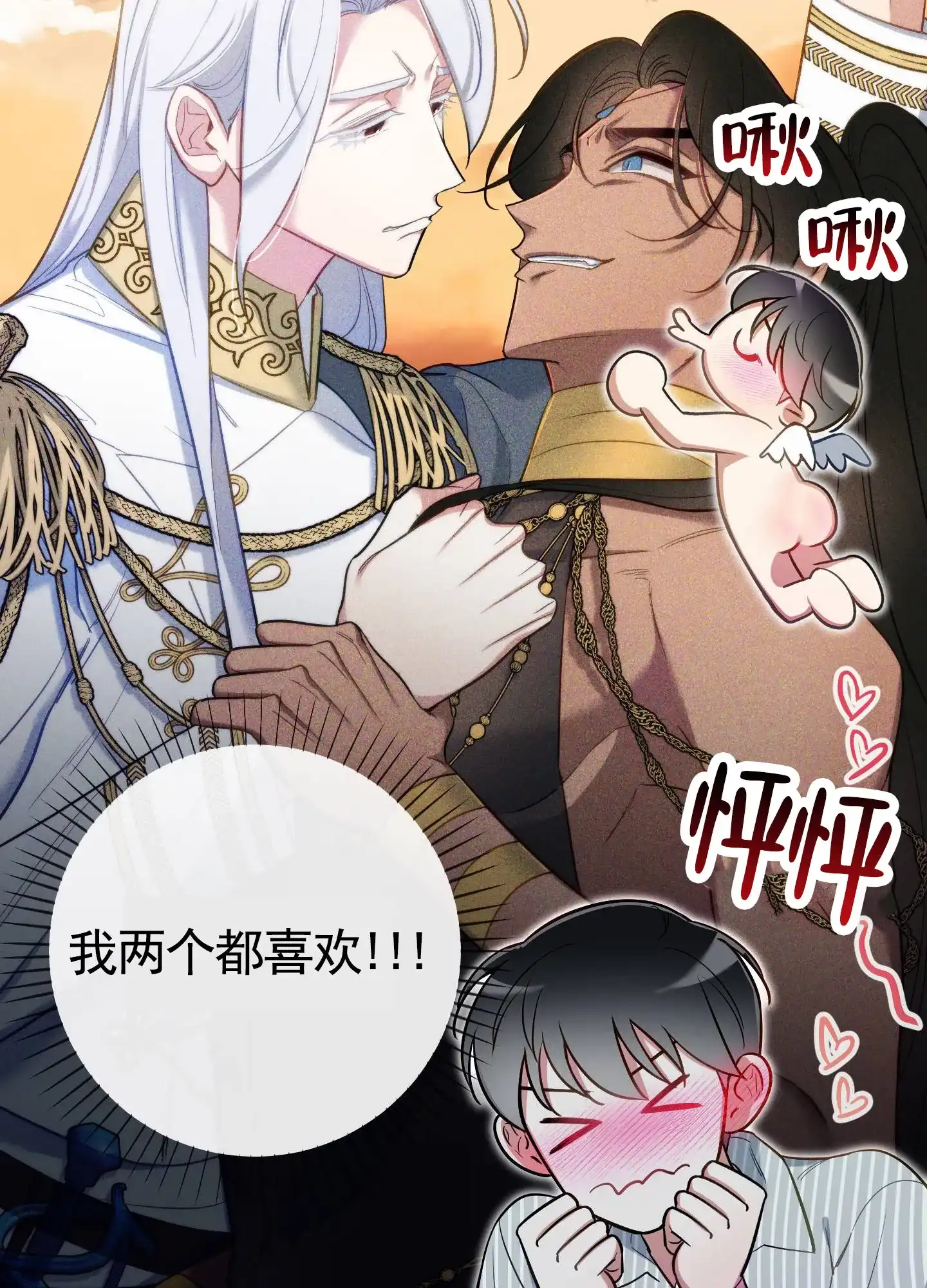 《全体起立》第93话 第20页
