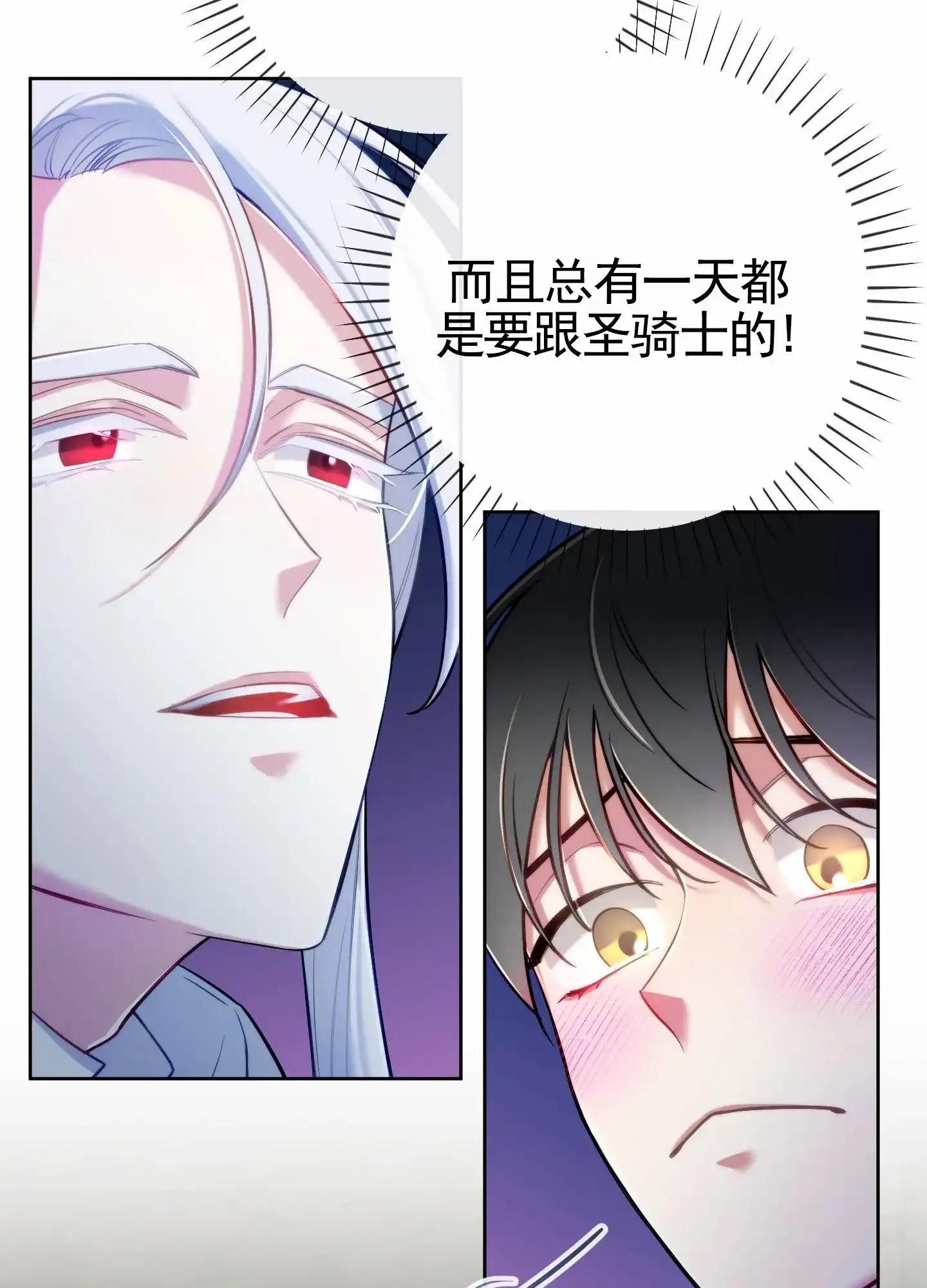《全体起立》第93话 第23页