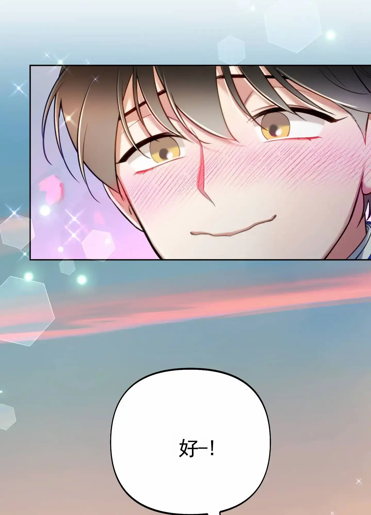 《全体起立》第93话 第42页