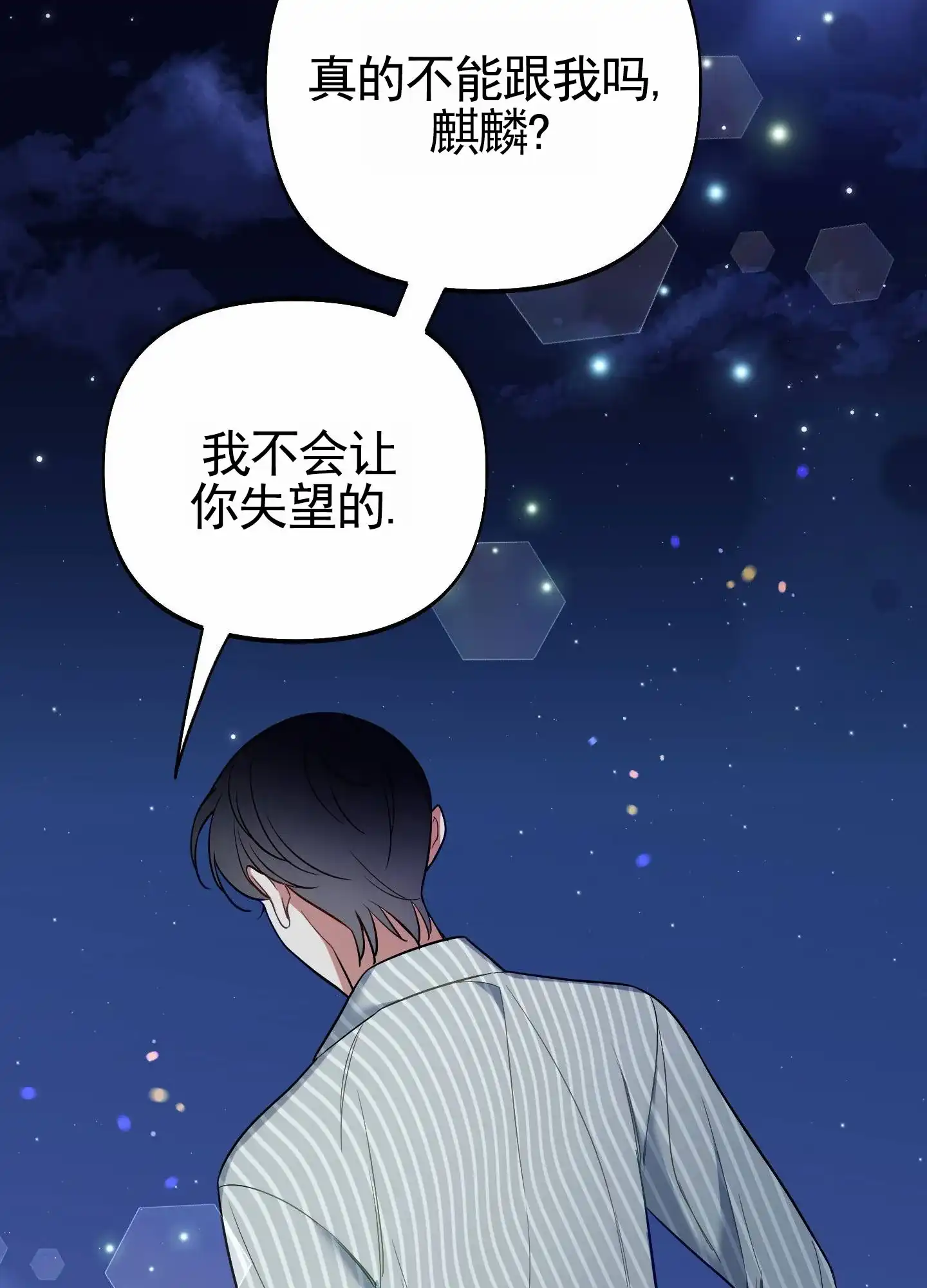 《全体起立》第93话 第13页